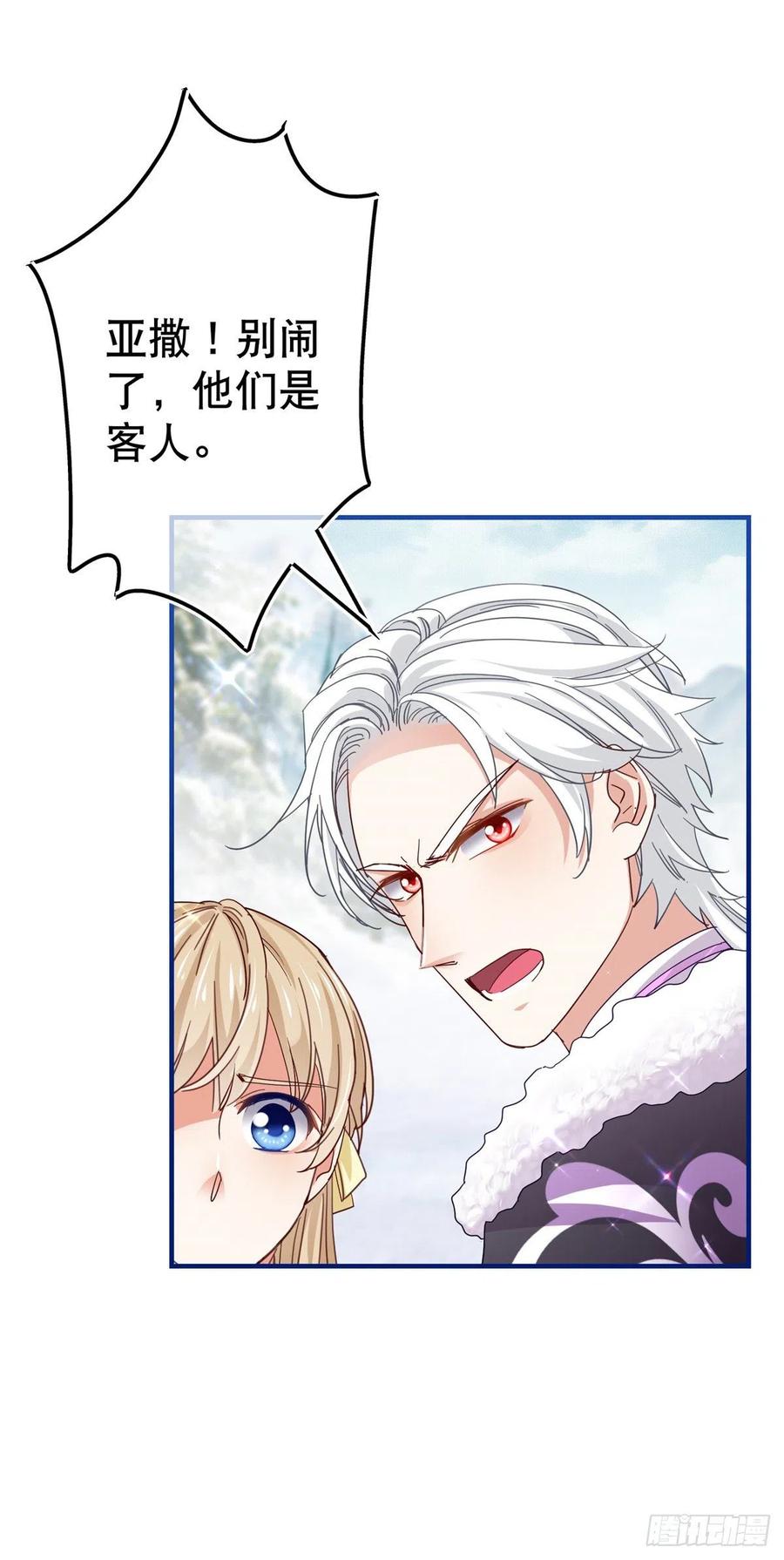 第108话 亚撒的小伎俩-第109话