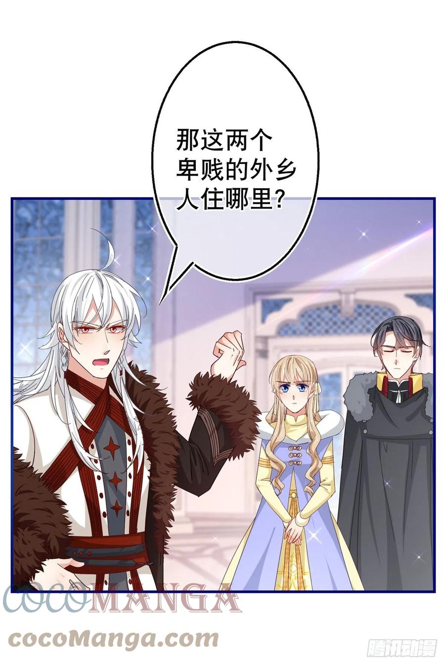 第108话 亚撒的小伎俩-第109话