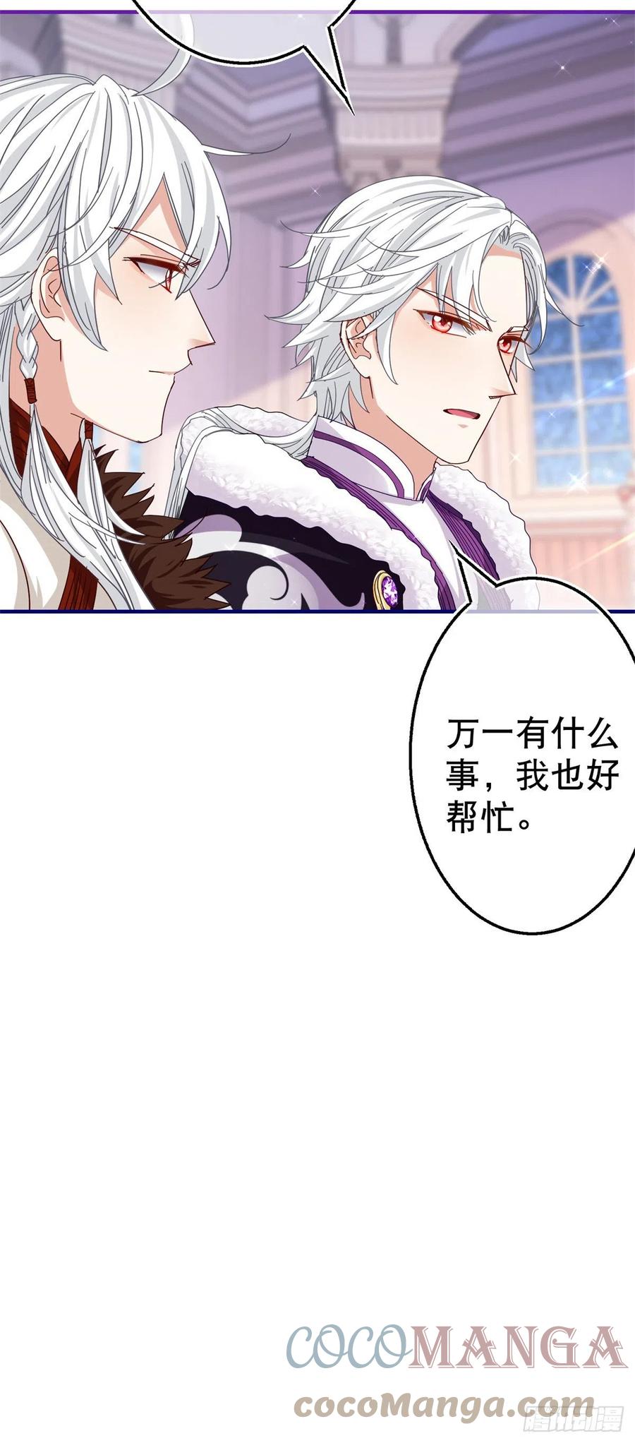 第108话 亚撒的小伎俩-第109话