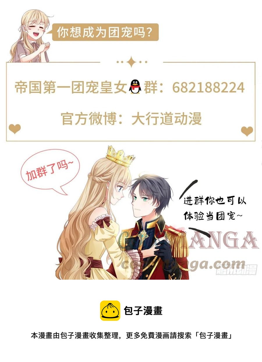 第108话 亚撒的小伎俩-第109话