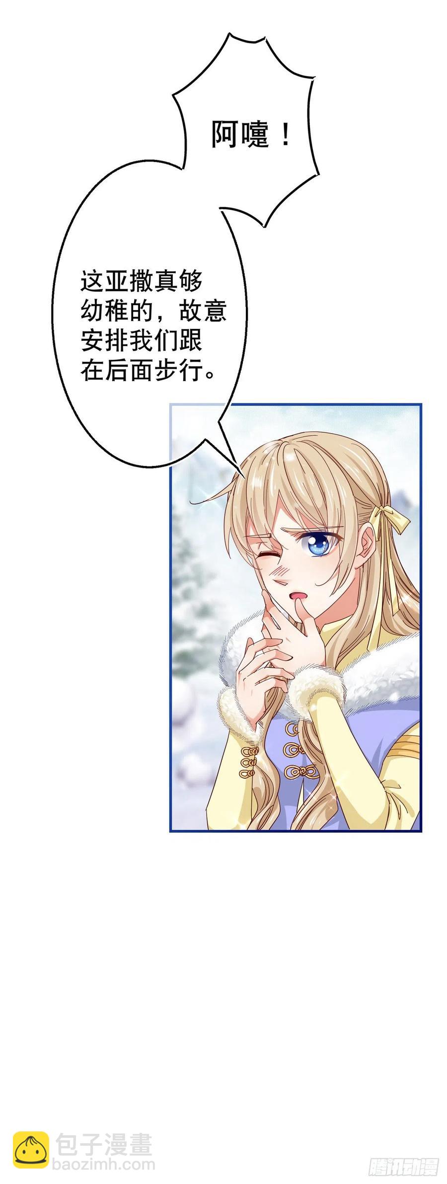 第108话 亚撒的小伎俩-第109话