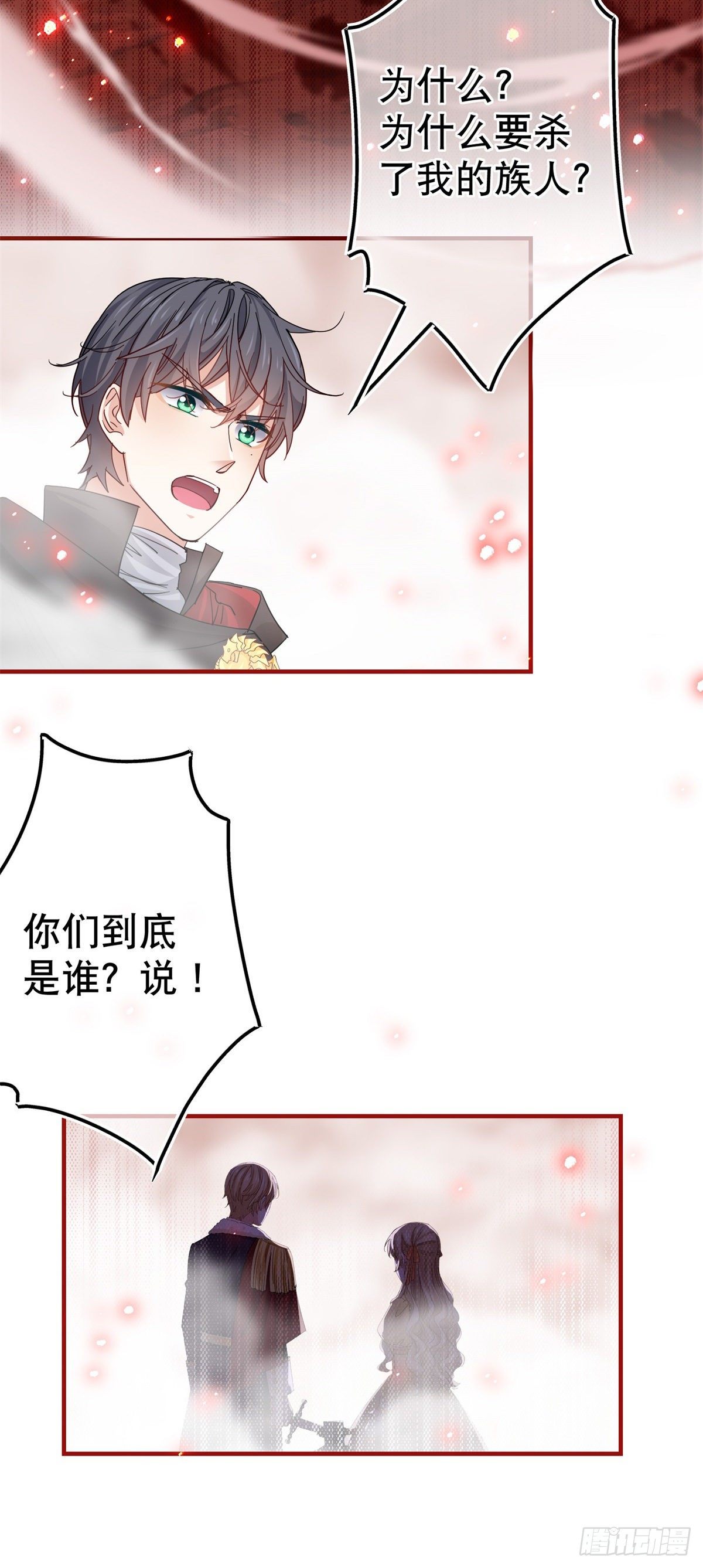 第110话 放弃塔西亚吧！-第111话
