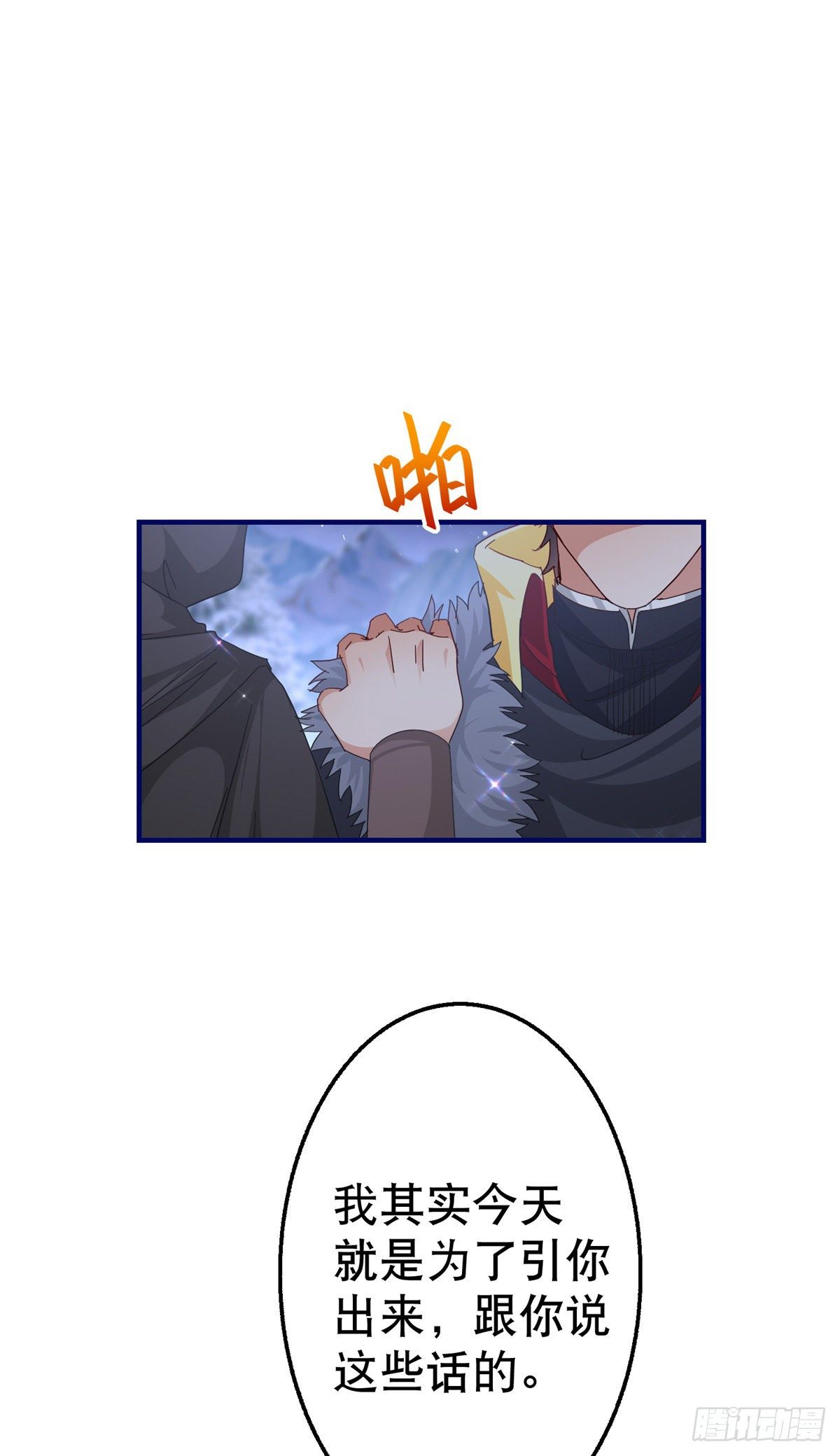 第110话 放弃塔西亚吧！-第111话