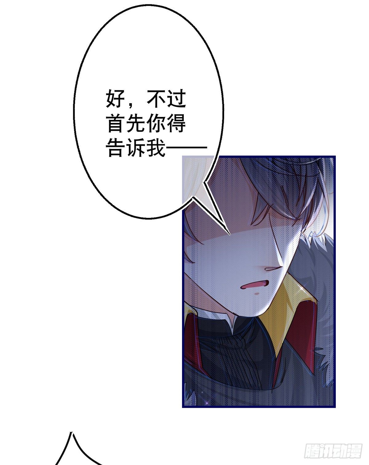 第110话 放弃塔西亚吧！-第111话