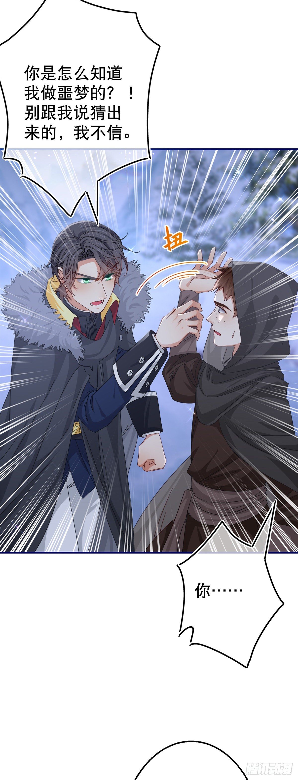 第110话 放弃塔西亚吧！-第111话