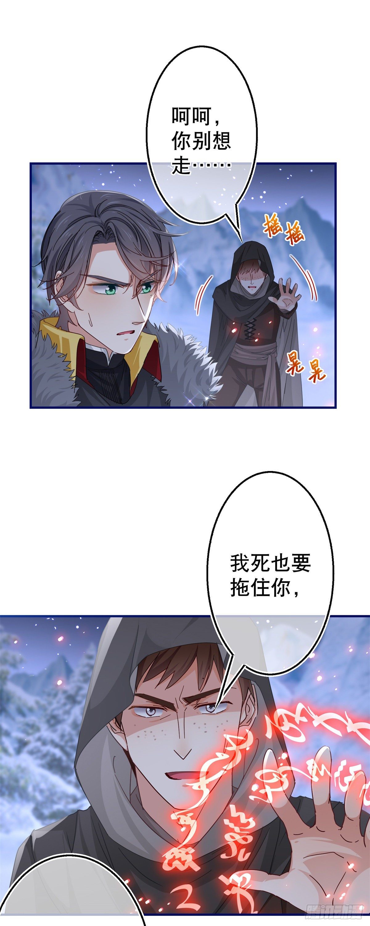 第110话 放弃塔西亚吧！-第111话