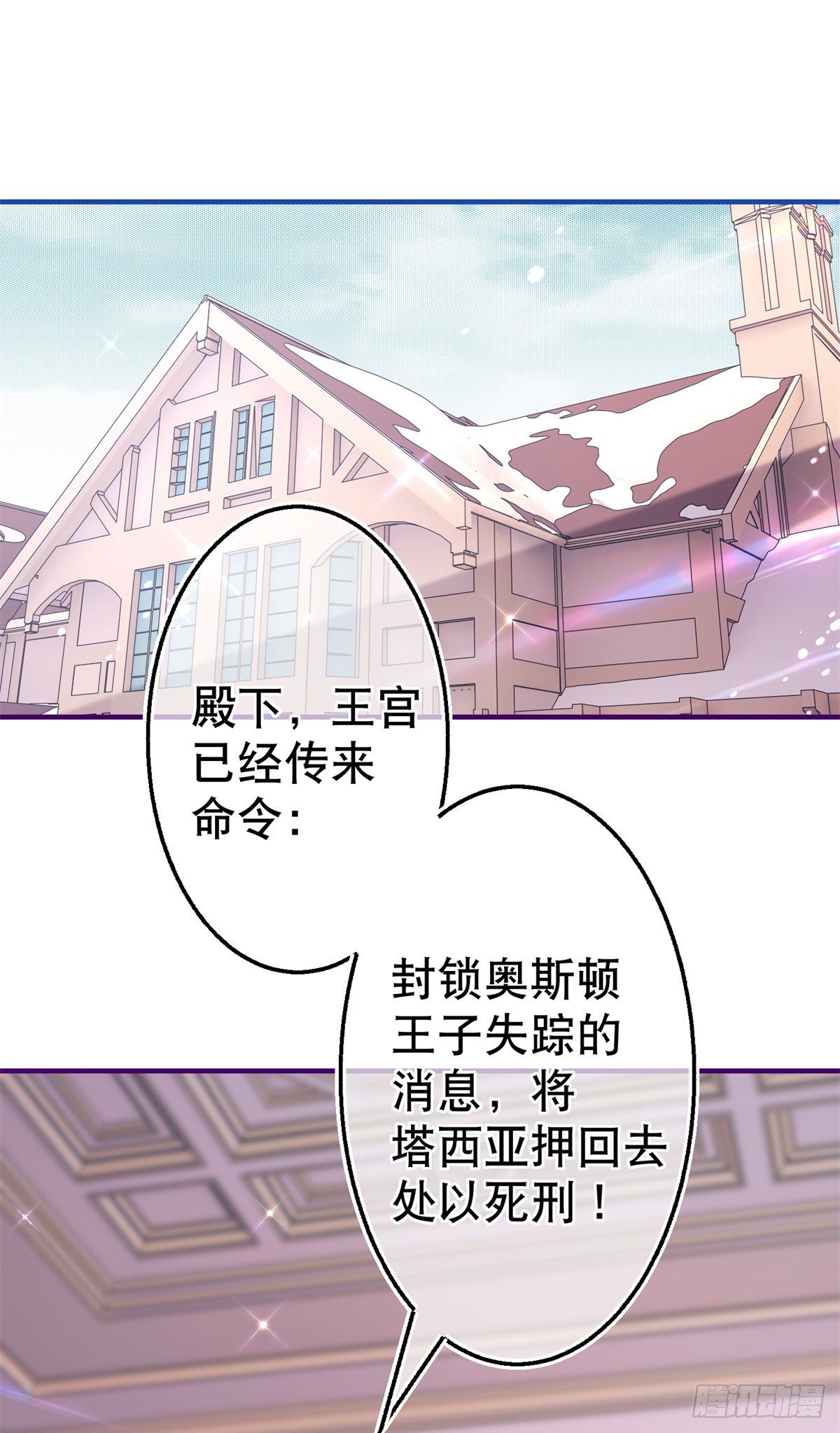 第110话 放弃塔西亚吧！-第111话