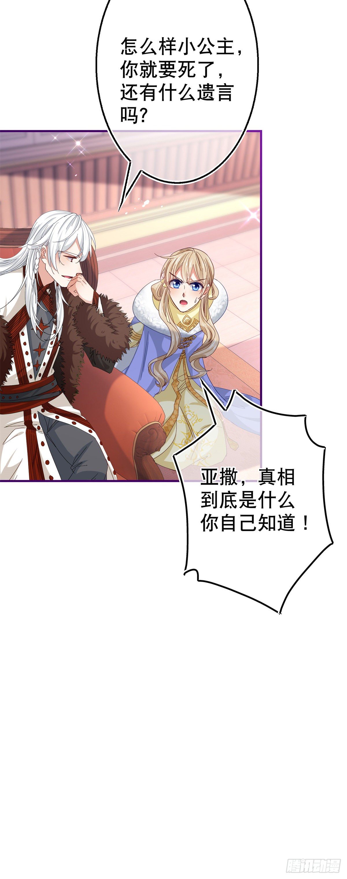 第110话 放弃塔西亚吧！-第111话