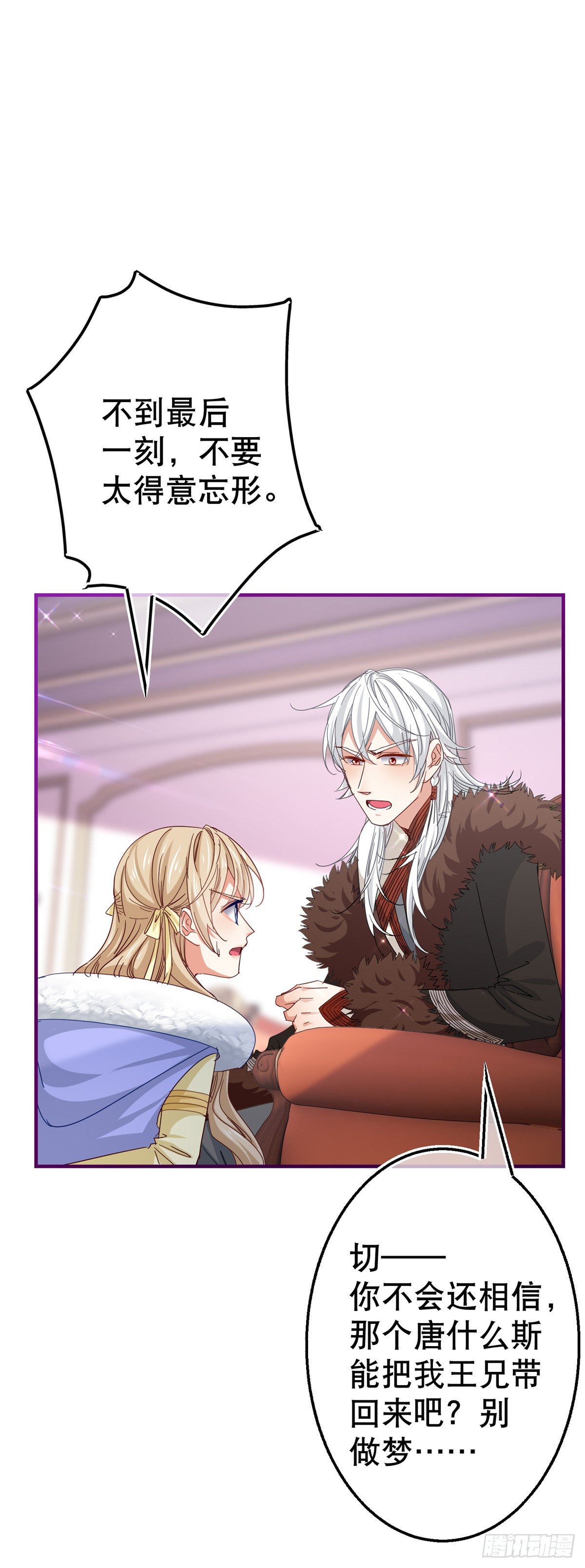 第110话 放弃塔西亚吧！-第111话