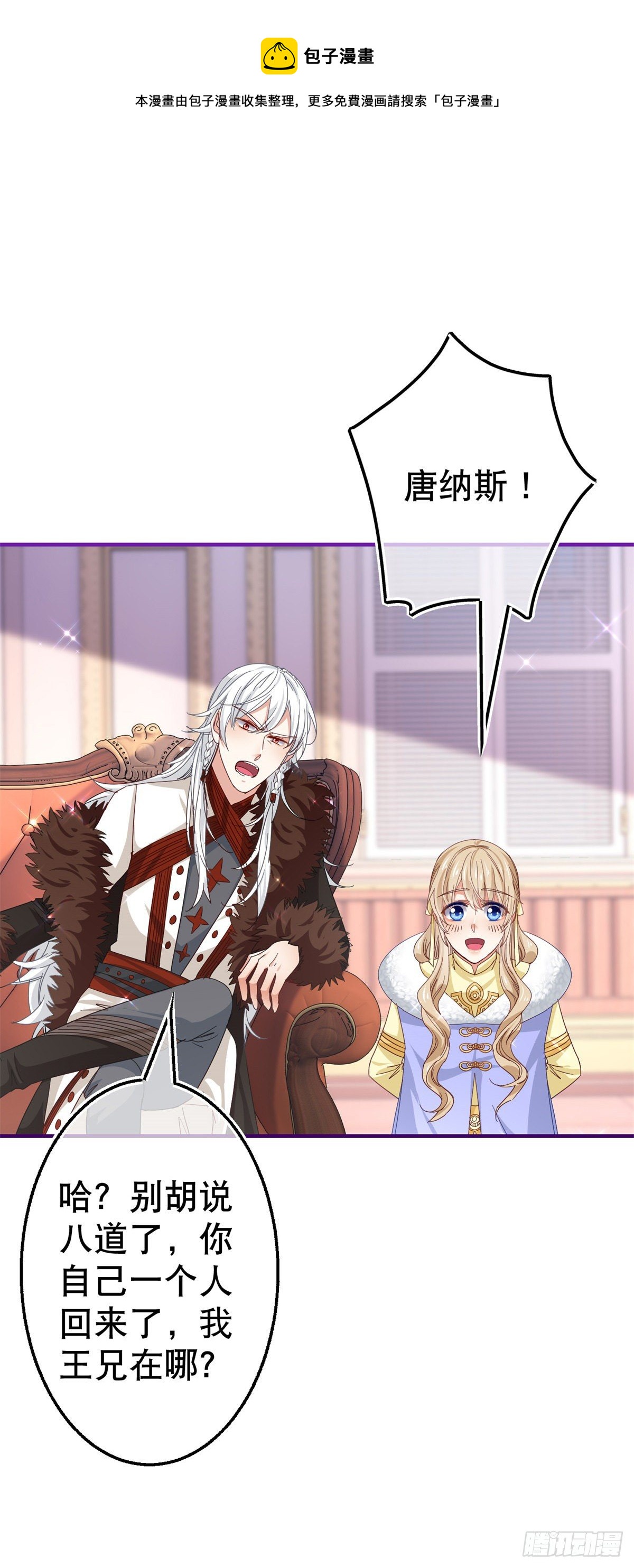 第110话 放弃塔西亚吧！-第111话