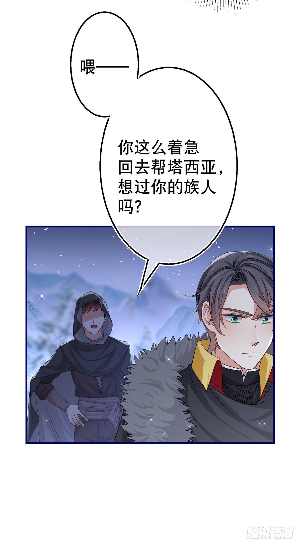 第110话 放弃塔西亚吧！-第111话