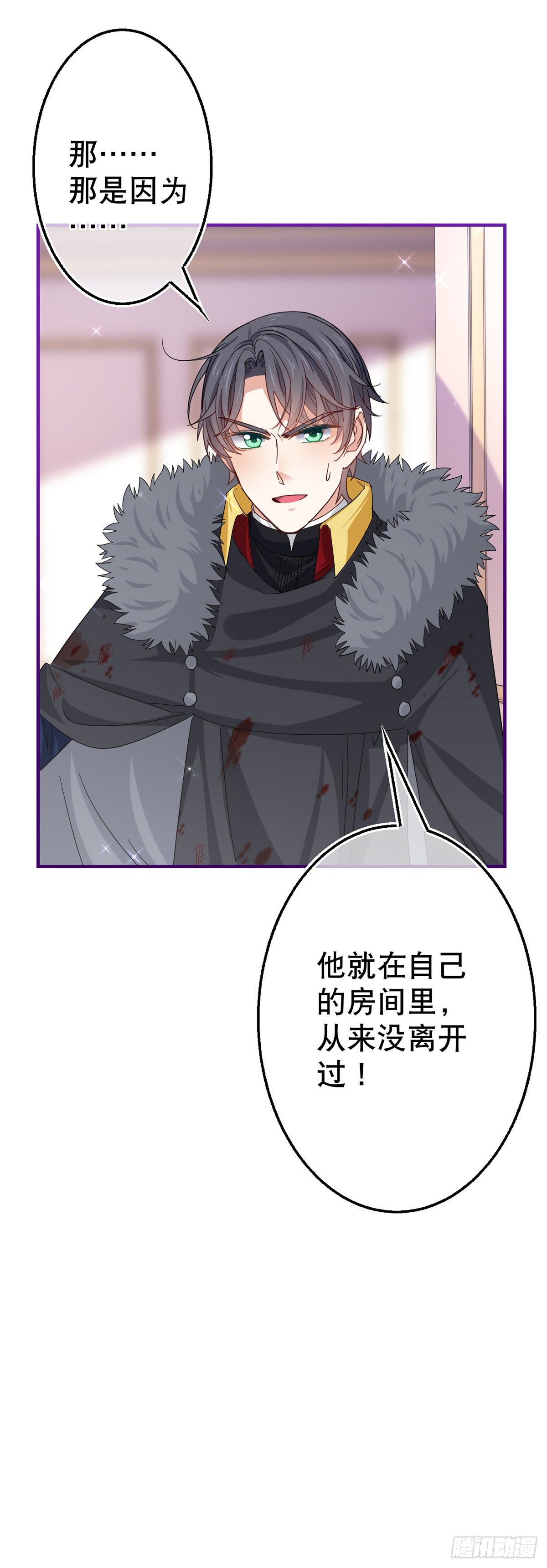 第110话 放弃塔西亚吧！-第111话