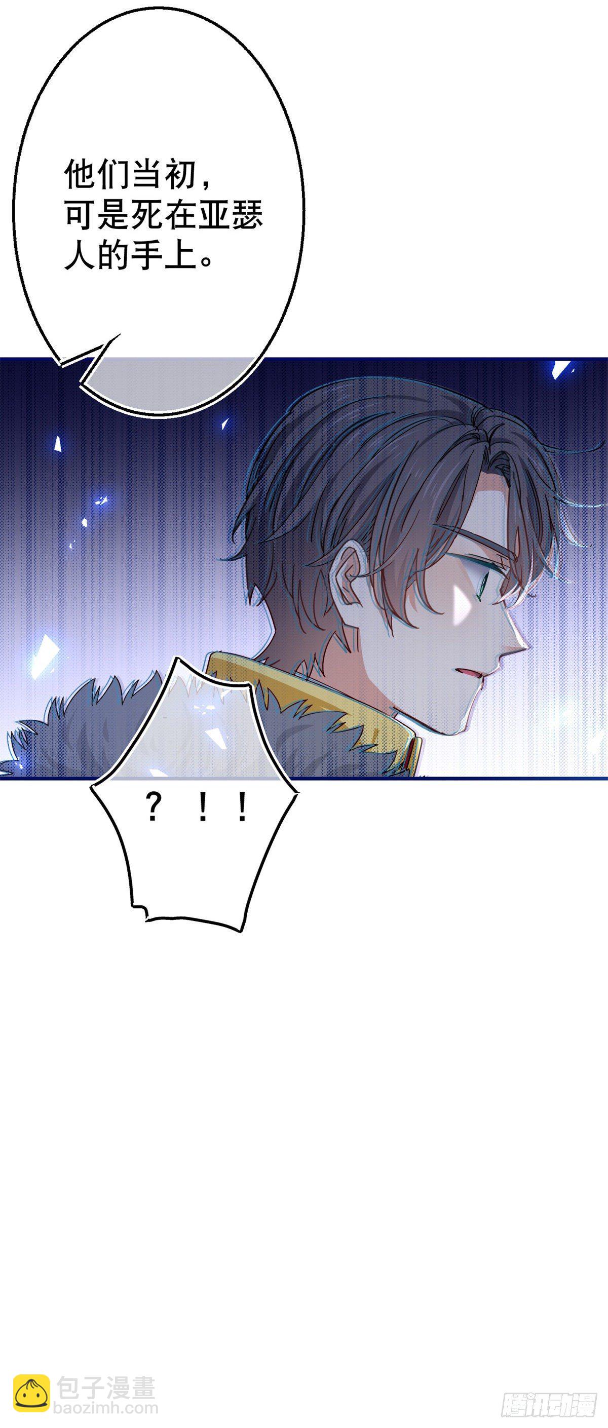 第110话 放弃塔西亚吧！-第111话