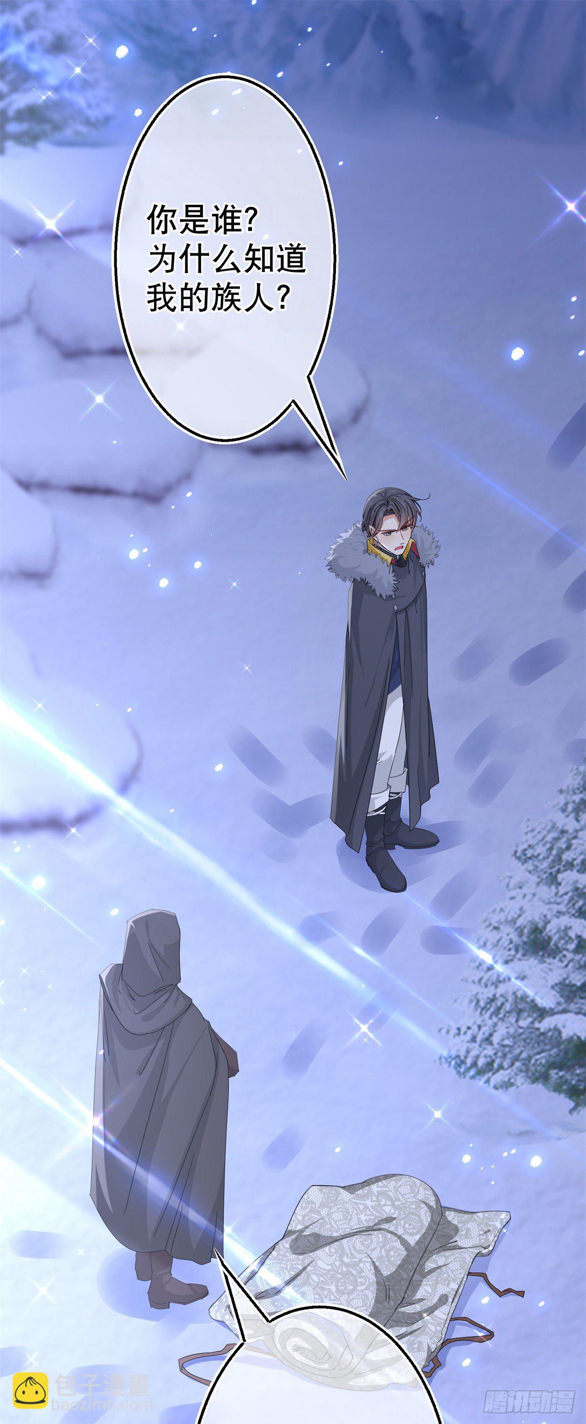 第110话 放弃塔西亚吧！-第111话