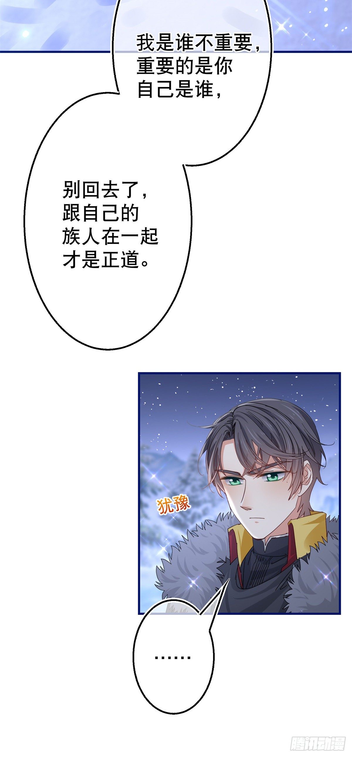 第110话 放弃塔西亚吧！-第111话