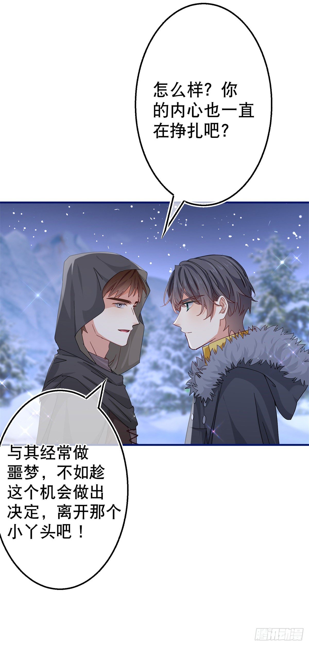 第110话 放弃塔西亚吧！-第111话