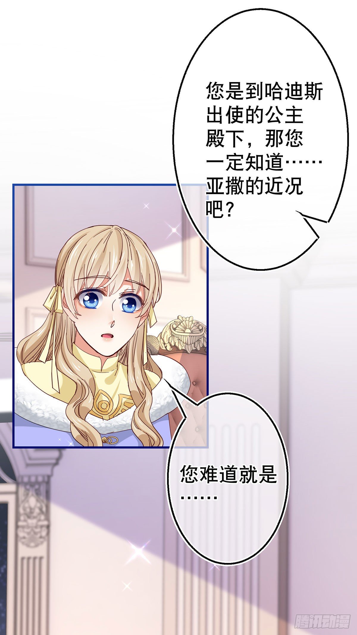 第112话 病弱的夫人-第113话