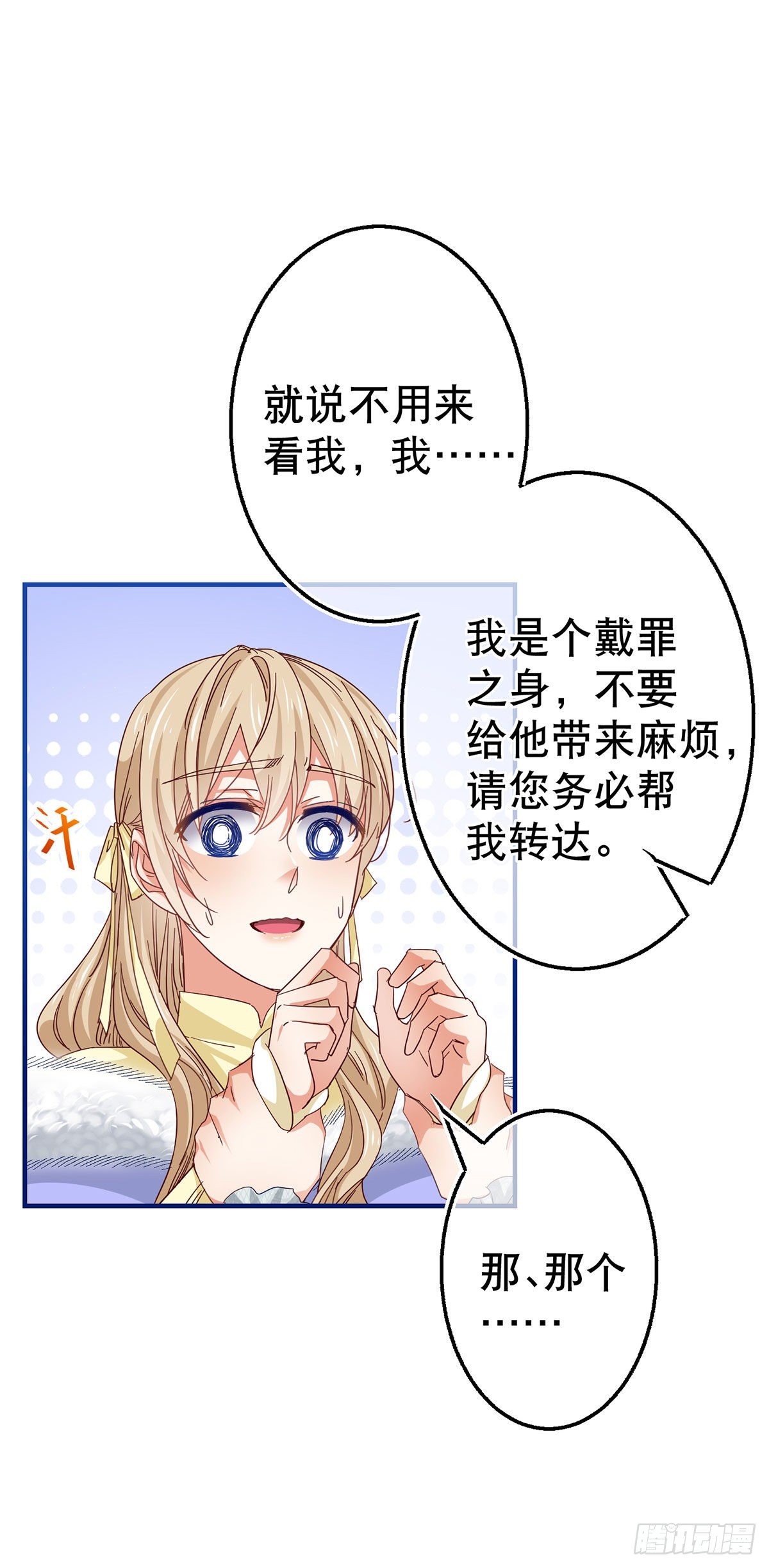 第112话 病弱的夫人-第113话