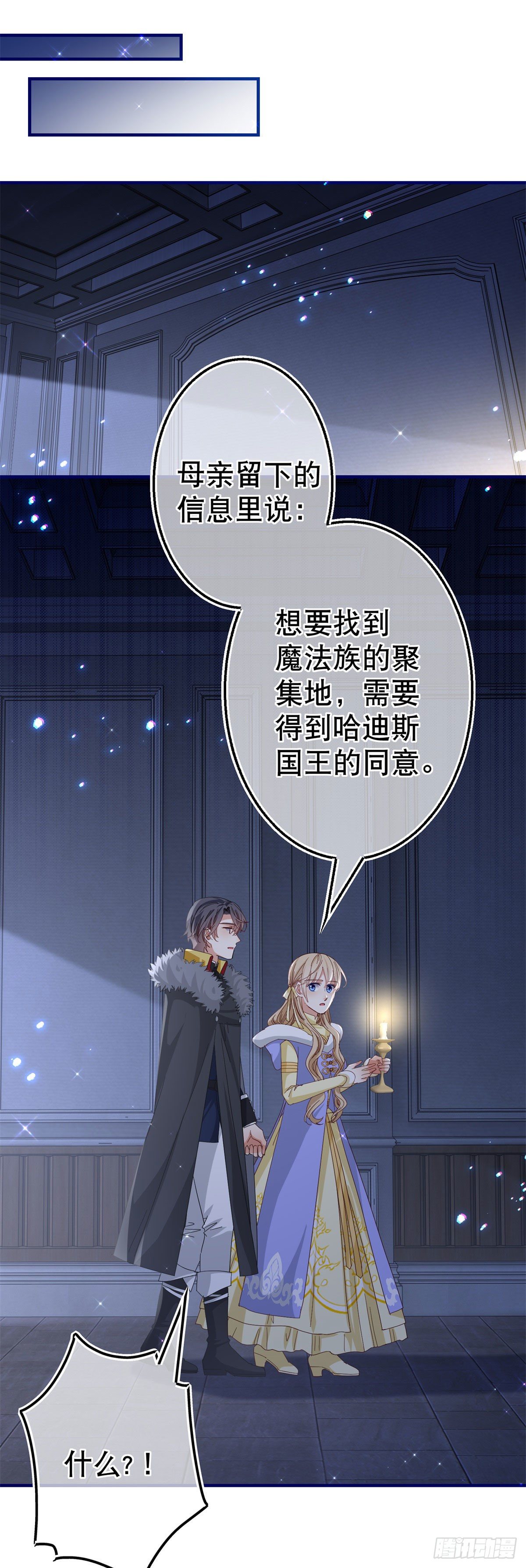 第114话 主动牵手-第115话
