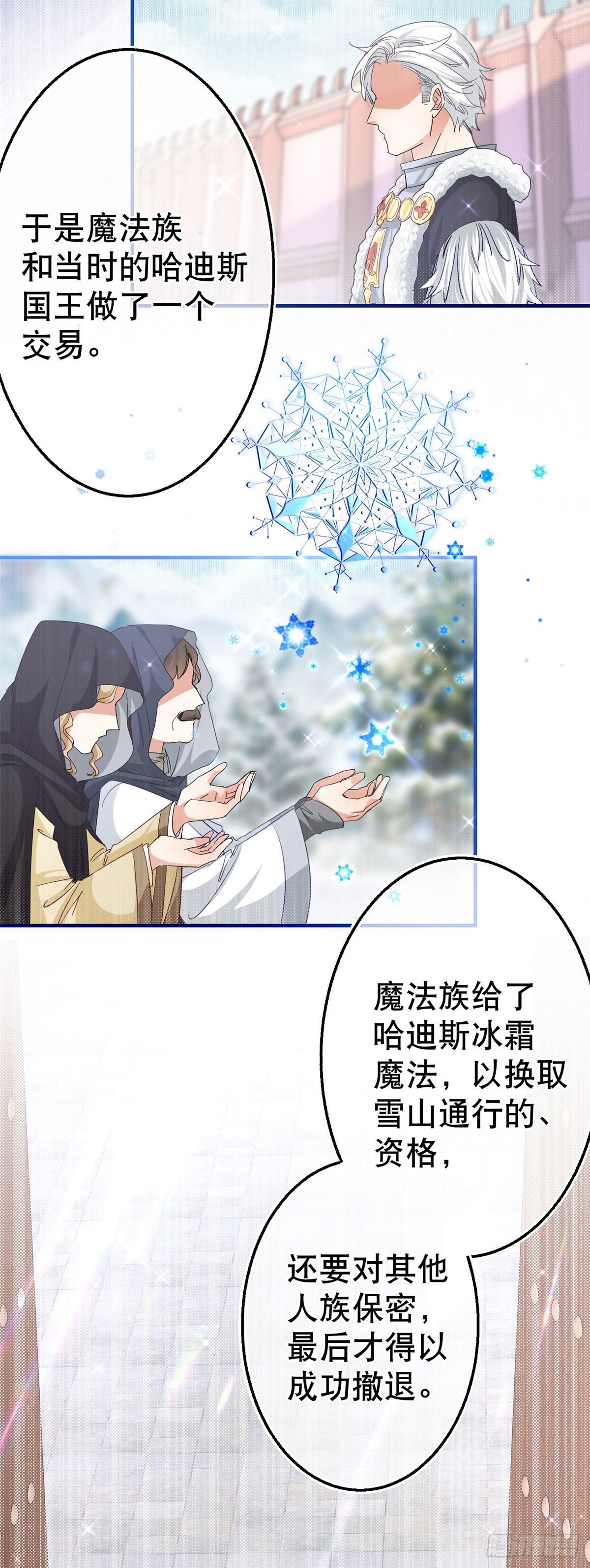 第114话 主动牵手-第115话
