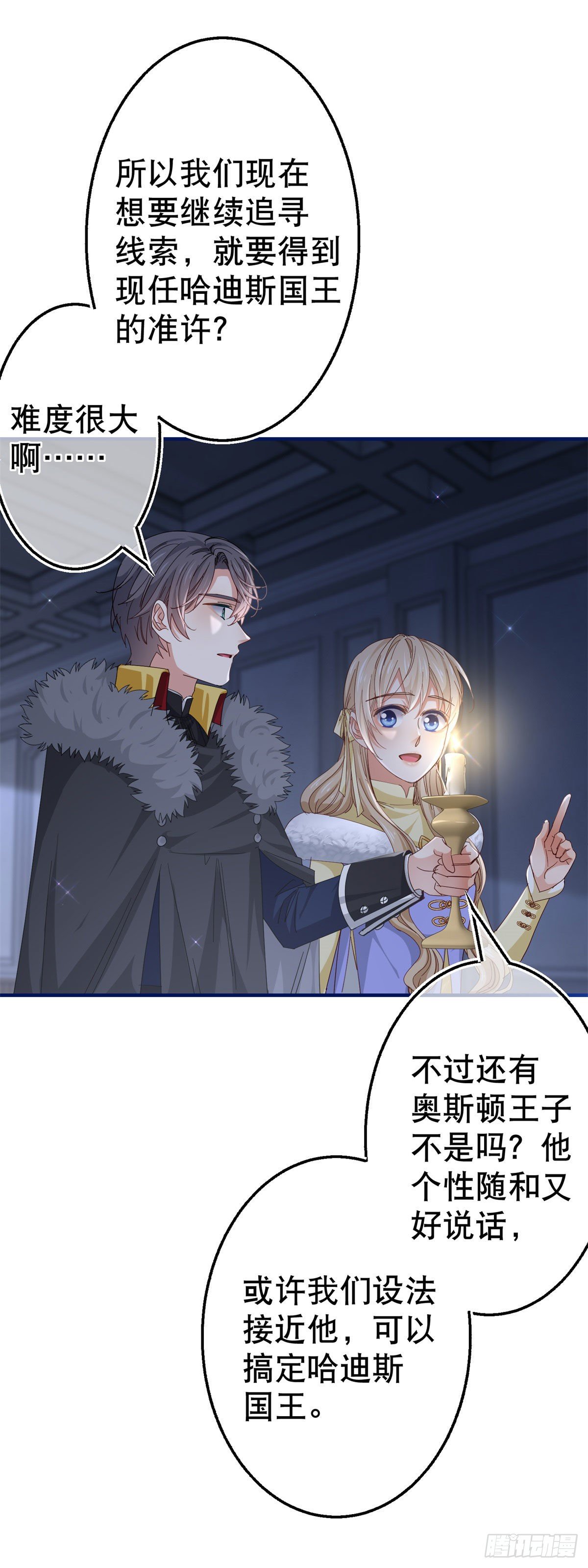 第114话 主动牵手-第115话