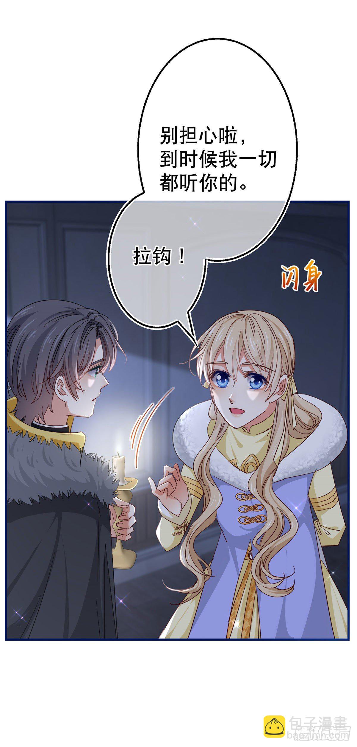 第114话 主动牵手-第115话