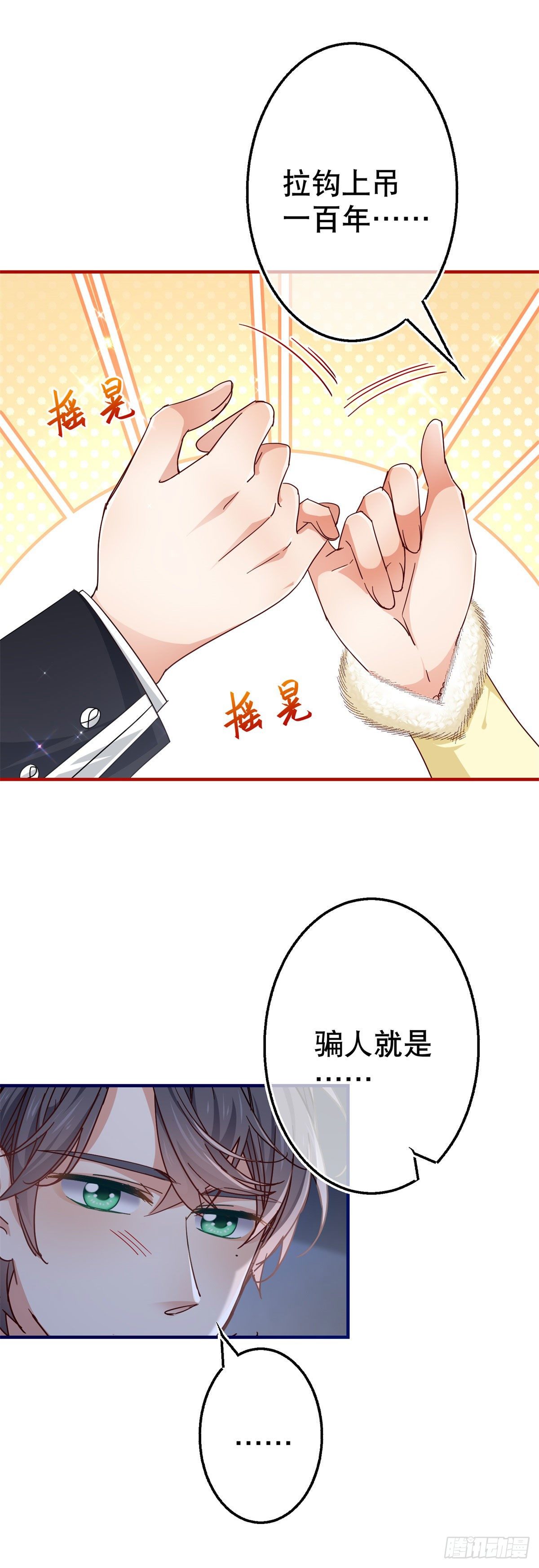 第114话 主动牵手-第115话
