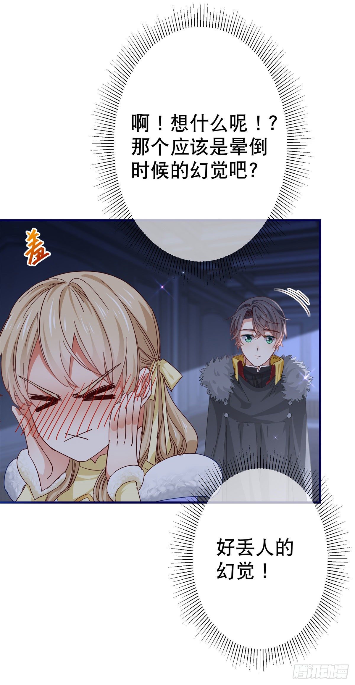 第114话 主动牵手-第115话