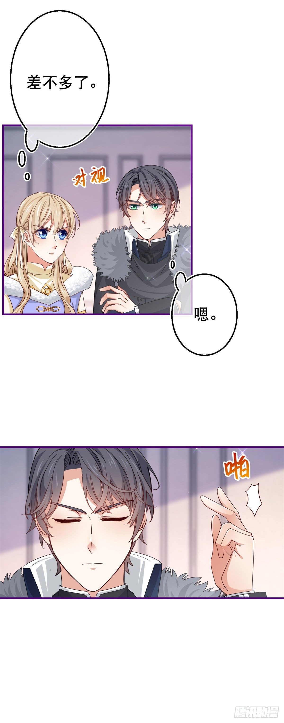 第116话 解开心结-第117话