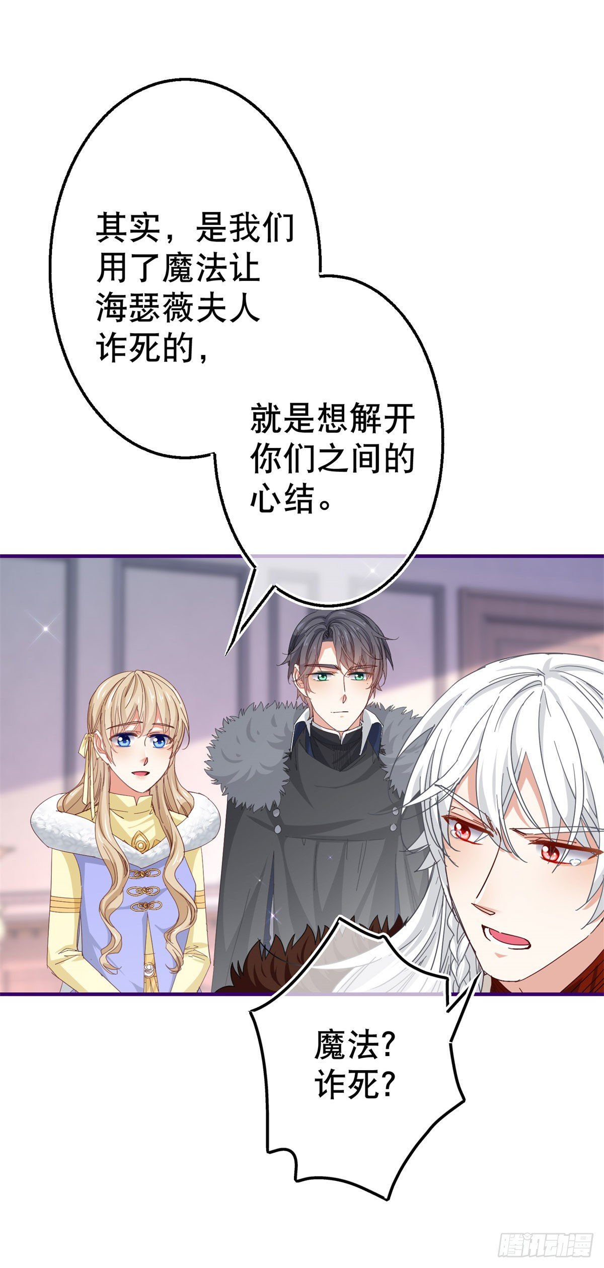 第116话 解开心结-第117话