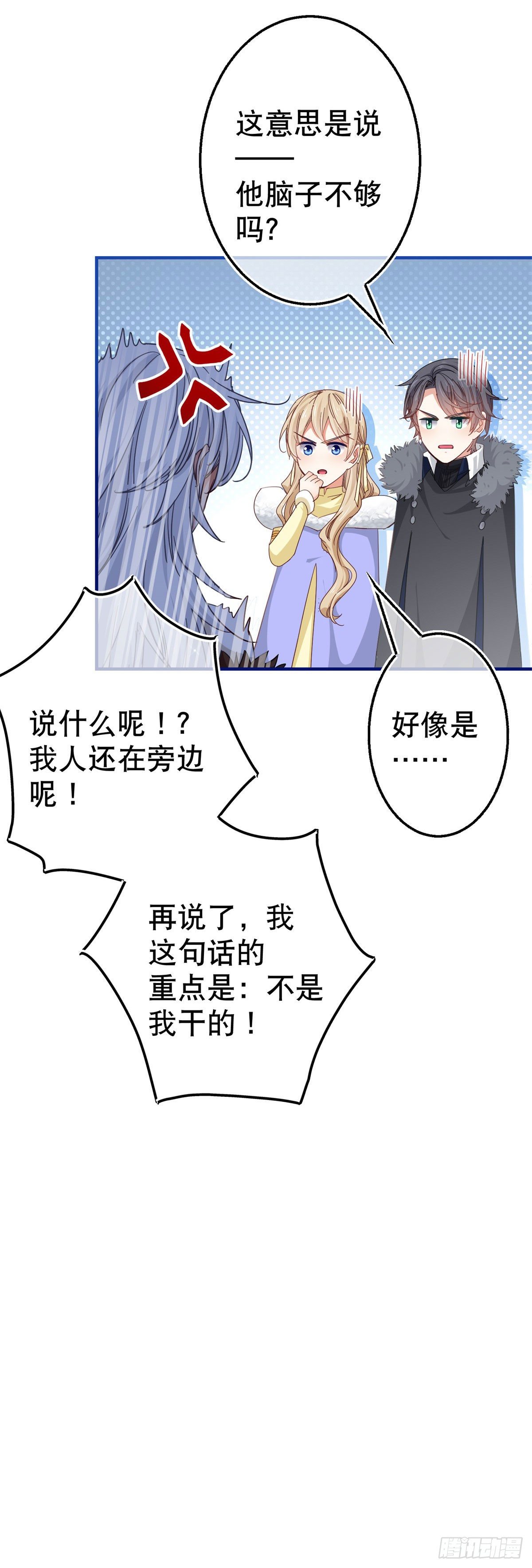 第116话 解开心结-第117话