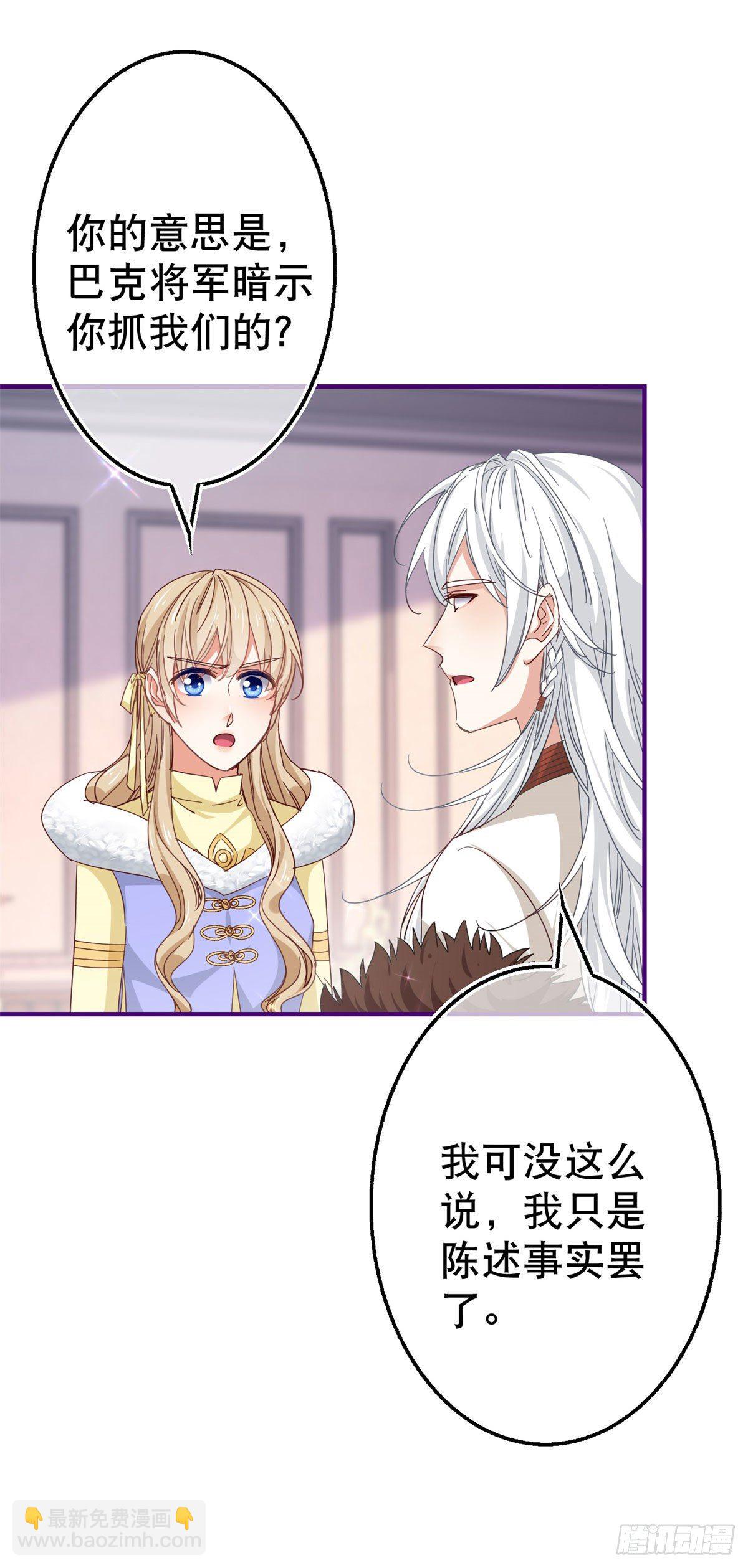 第116话 解开心结-第117话