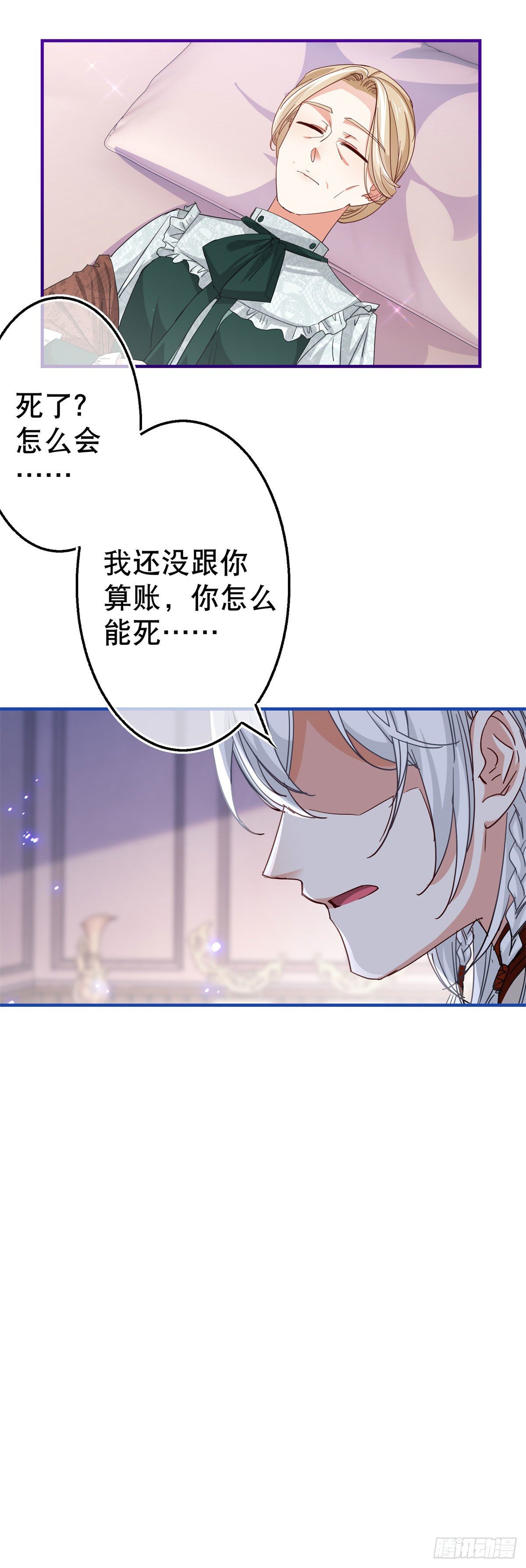 第116话 解开心结-第117话