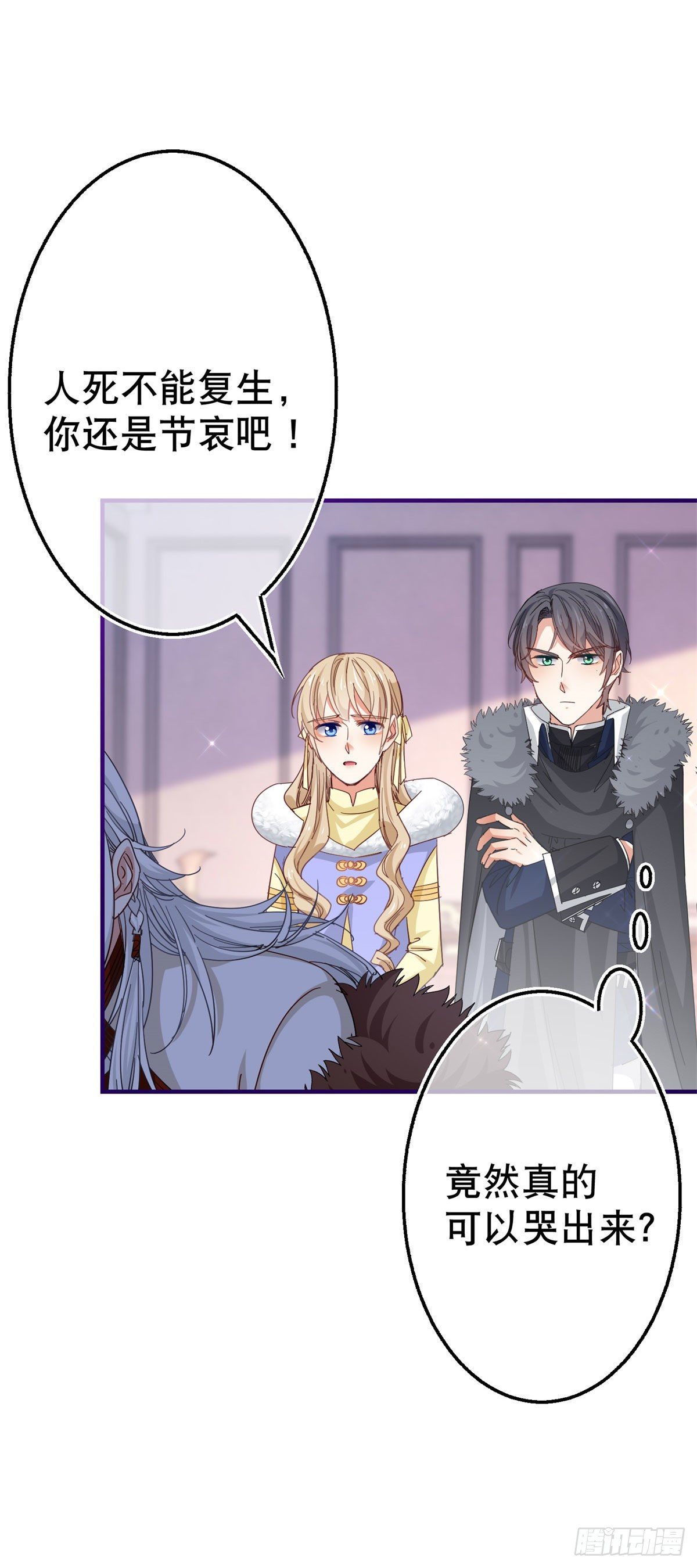 第116话 解开心结-第117话