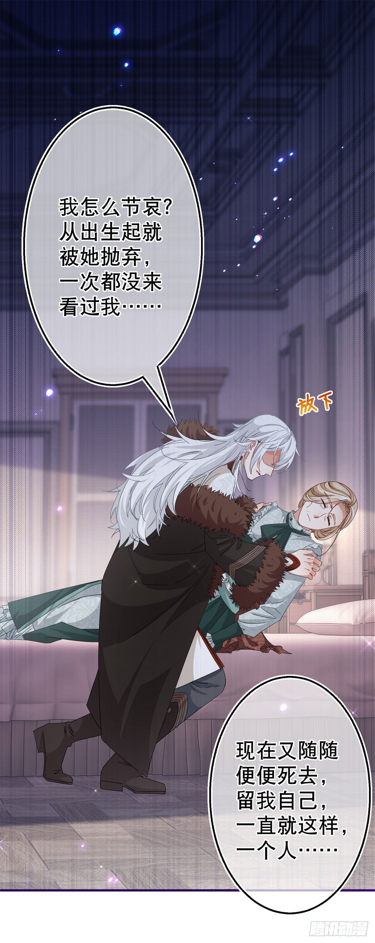 第116话 解开心结-第117话