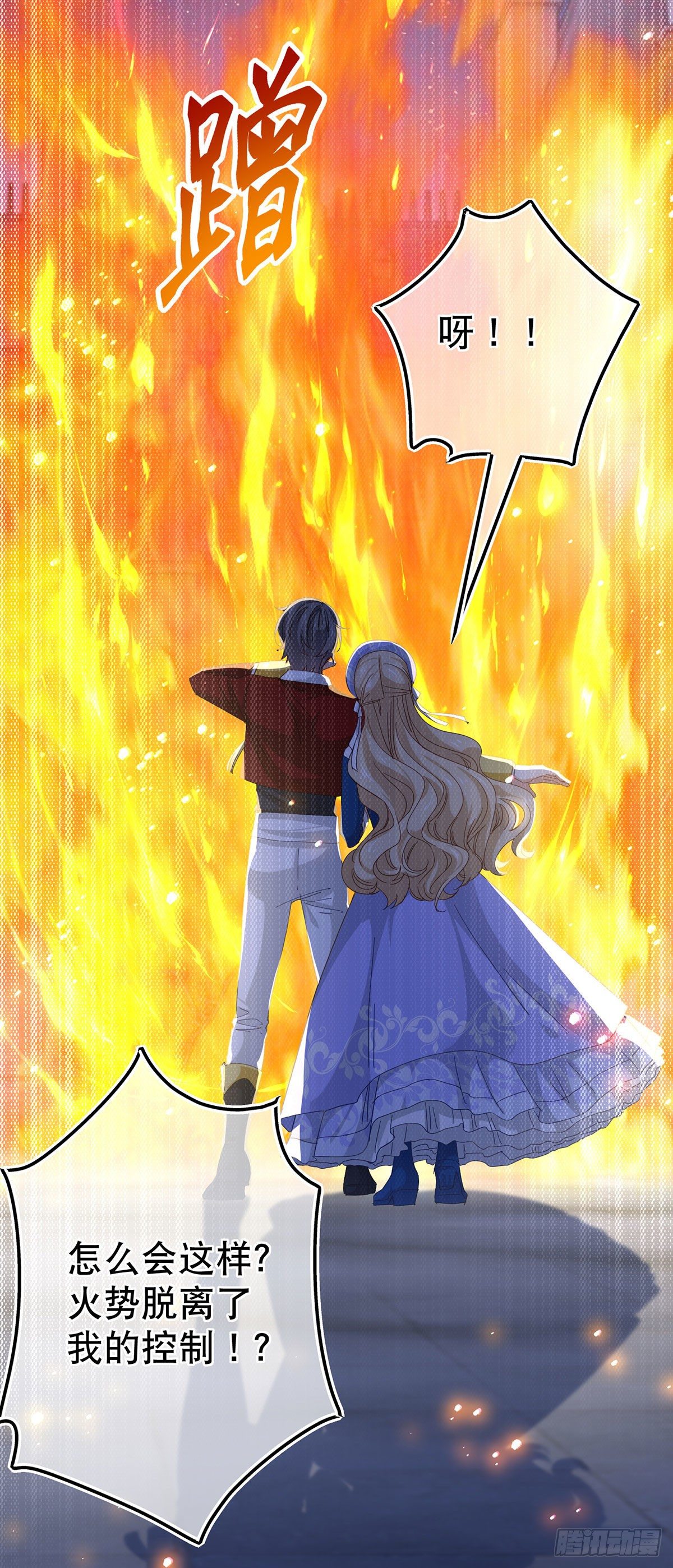 第118话 你是她的女儿？-第119话