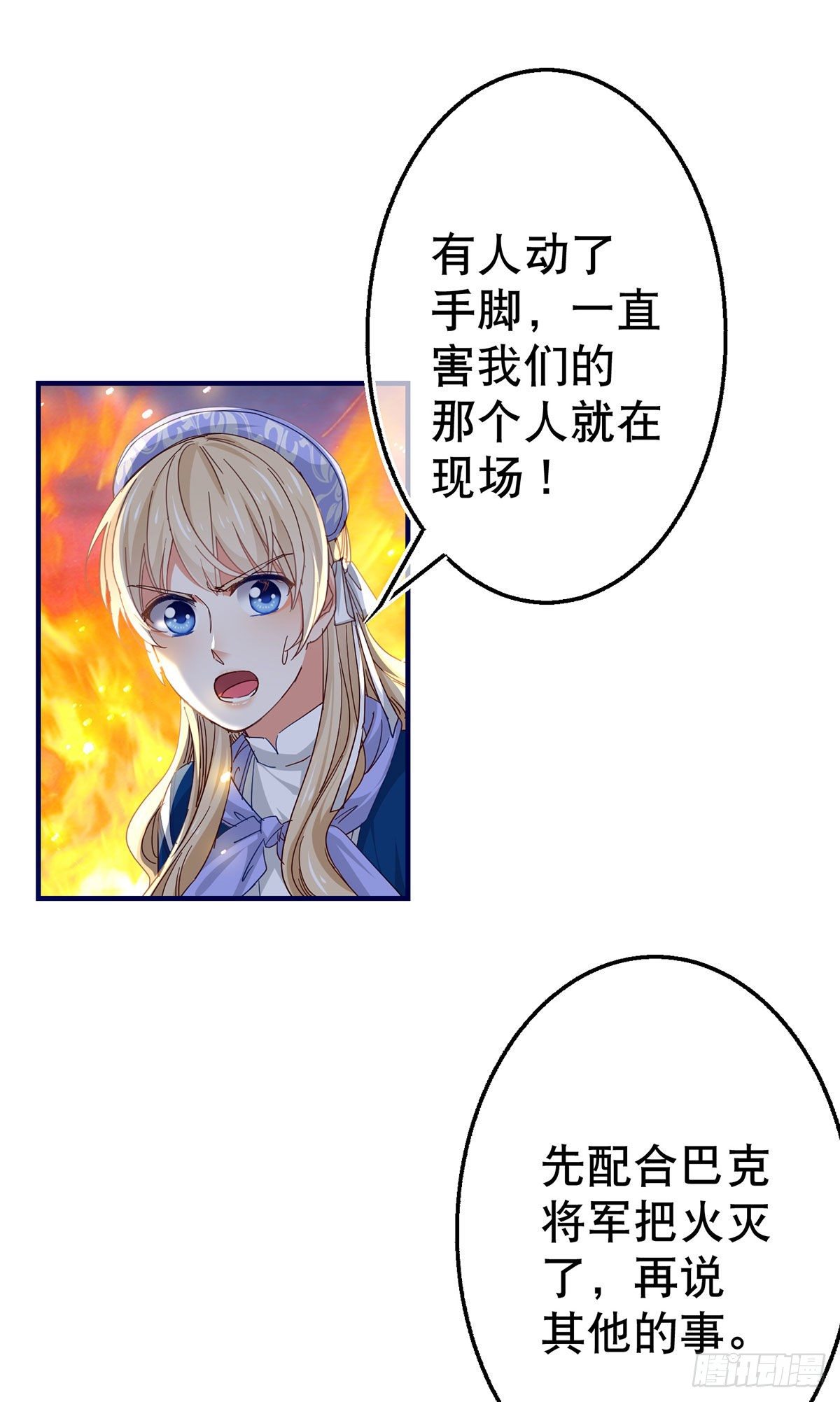 第118话 你是她的女儿？-第119话