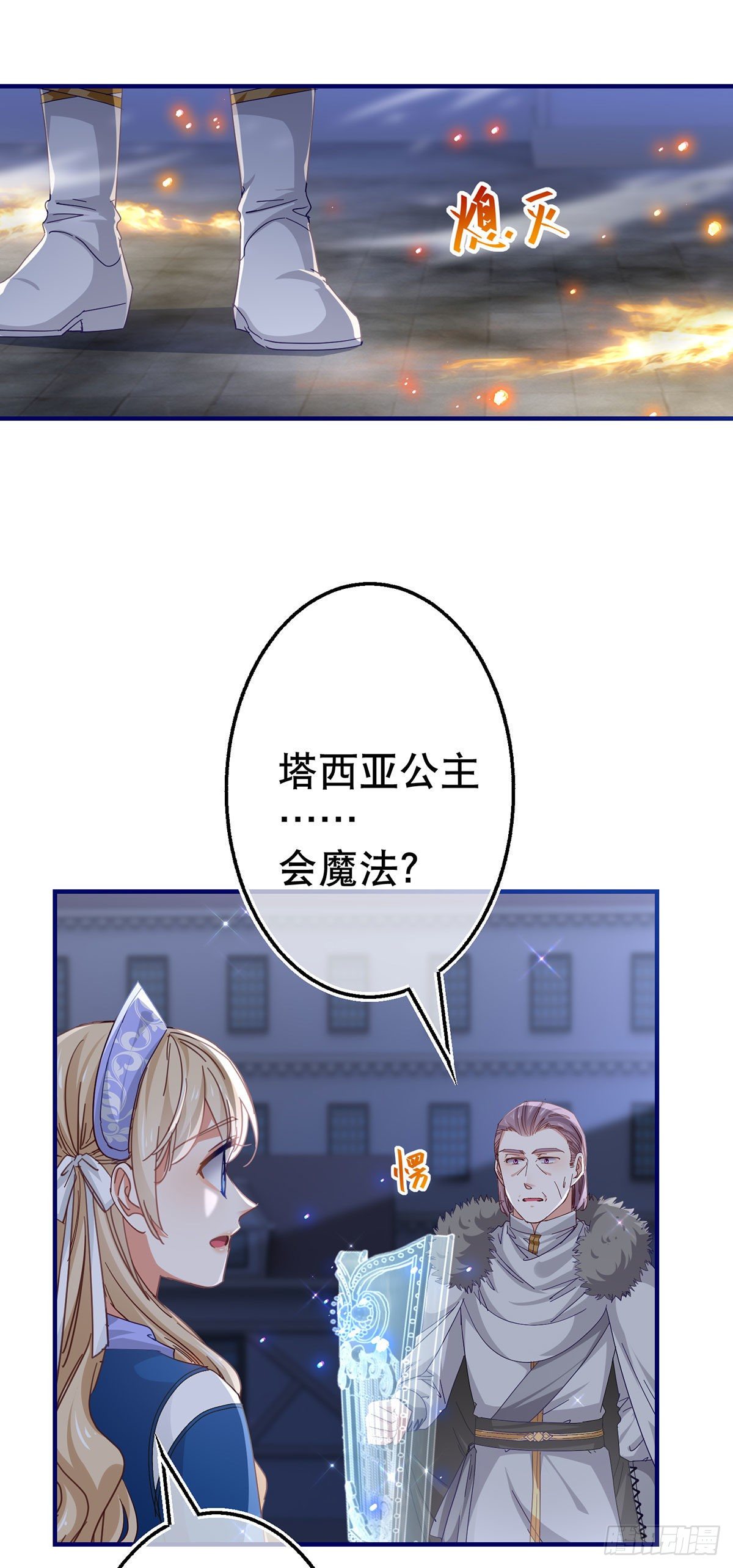 第118话 你是她的女儿？-第119话