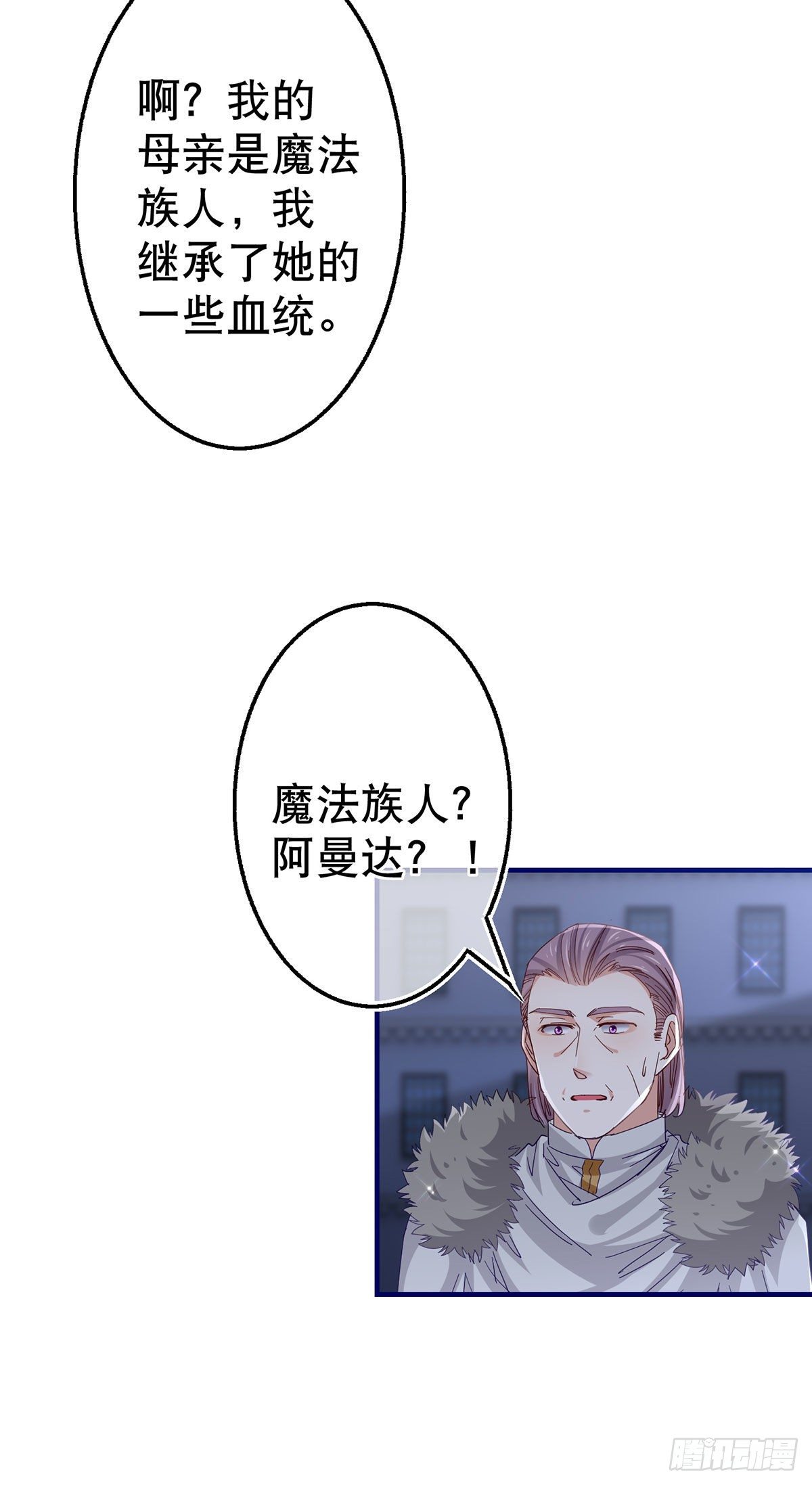 第118话 你是她的女儿？-第119话