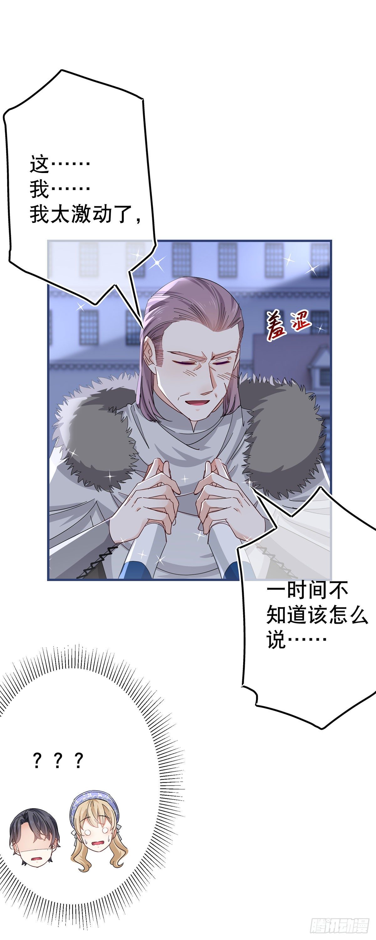 第118话 你是她的女儿？-第119话