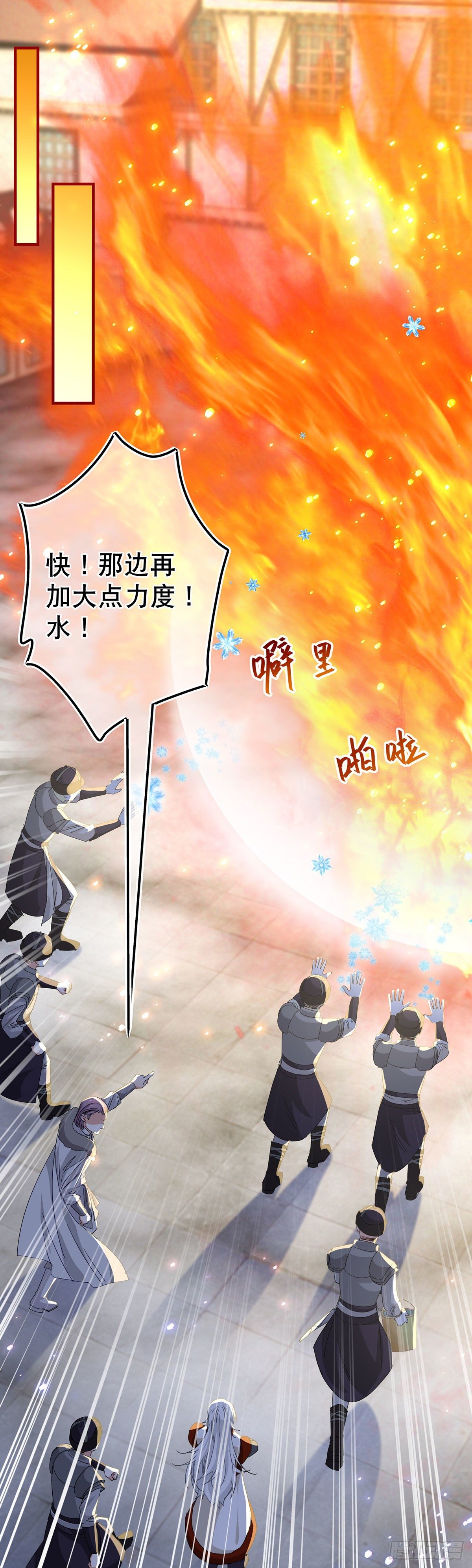 第118话 你是她的女儿？-第119话