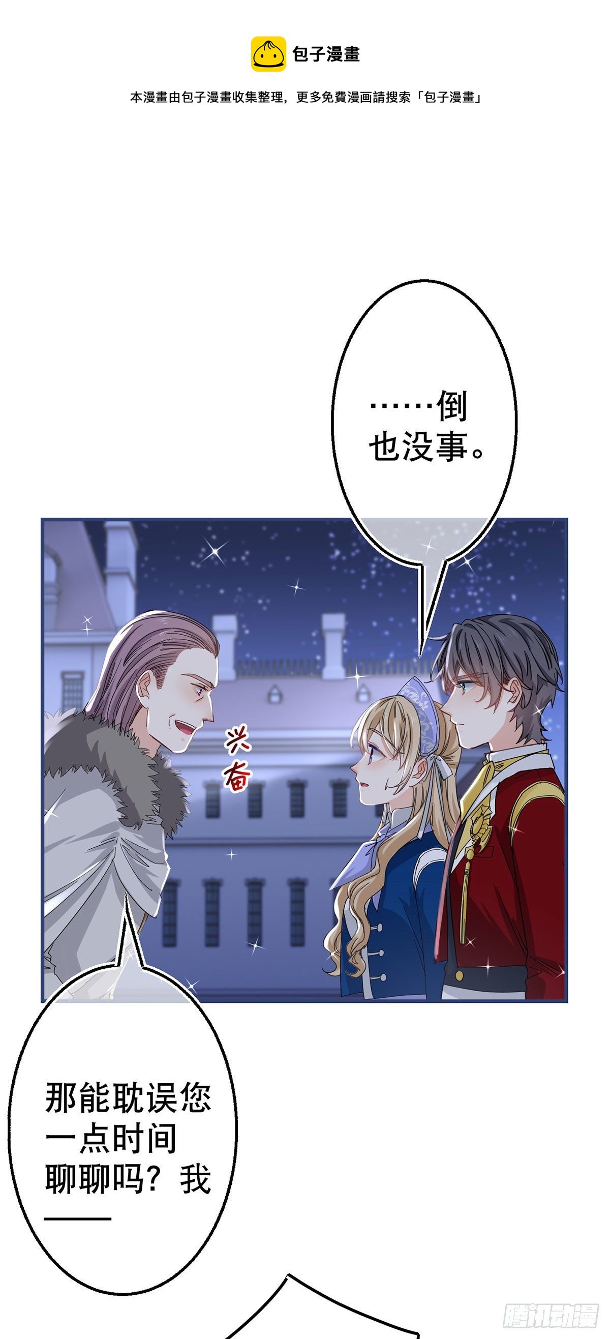 第118话 你是她的女儿？-第119话