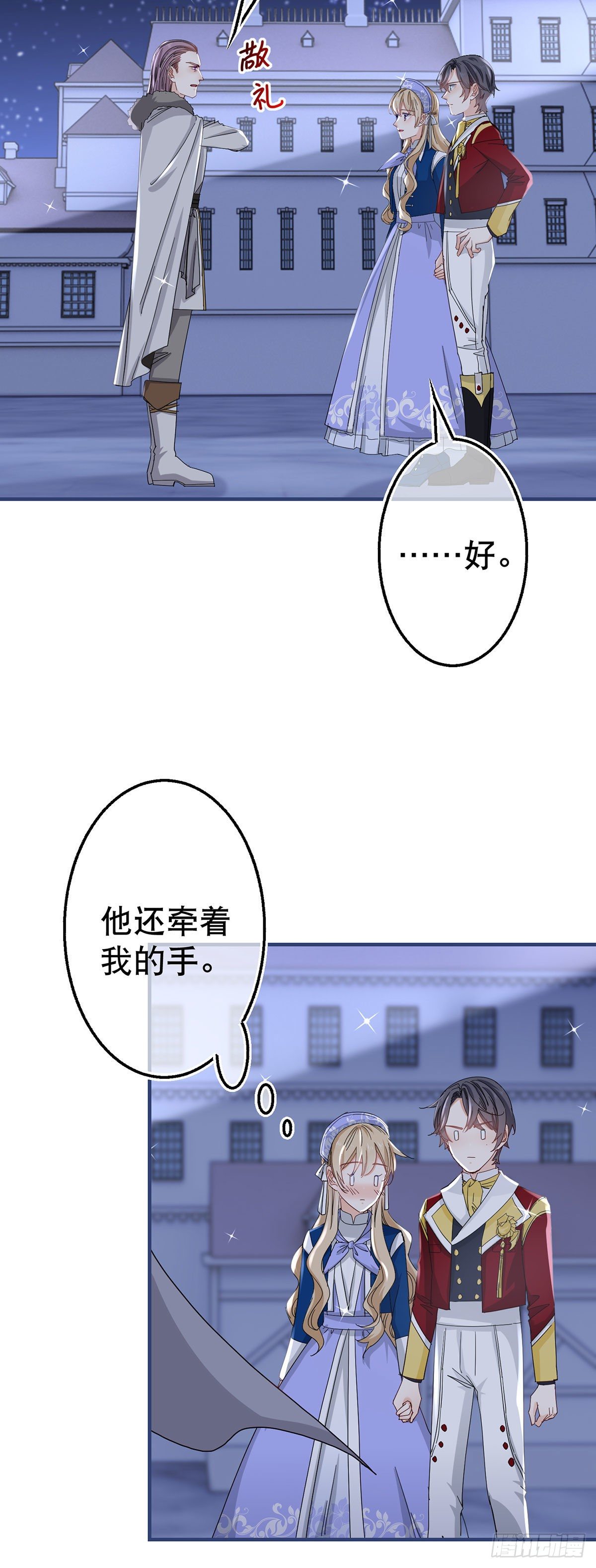 第118话 你是她的女儿？-第119话