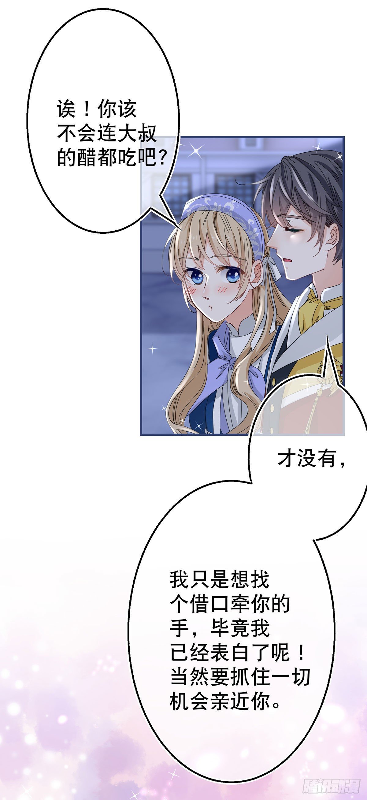 第118话 你是她的女儿？-第119话