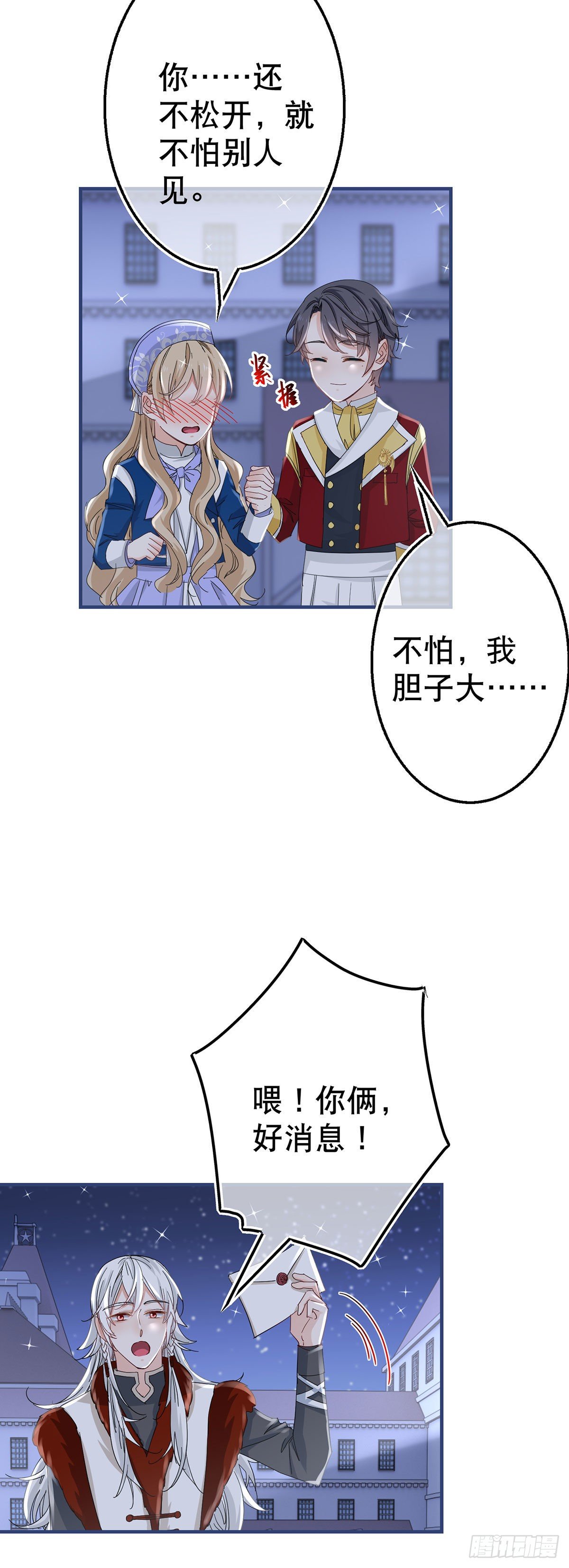 第118话 你是她的女儿？-第119话
