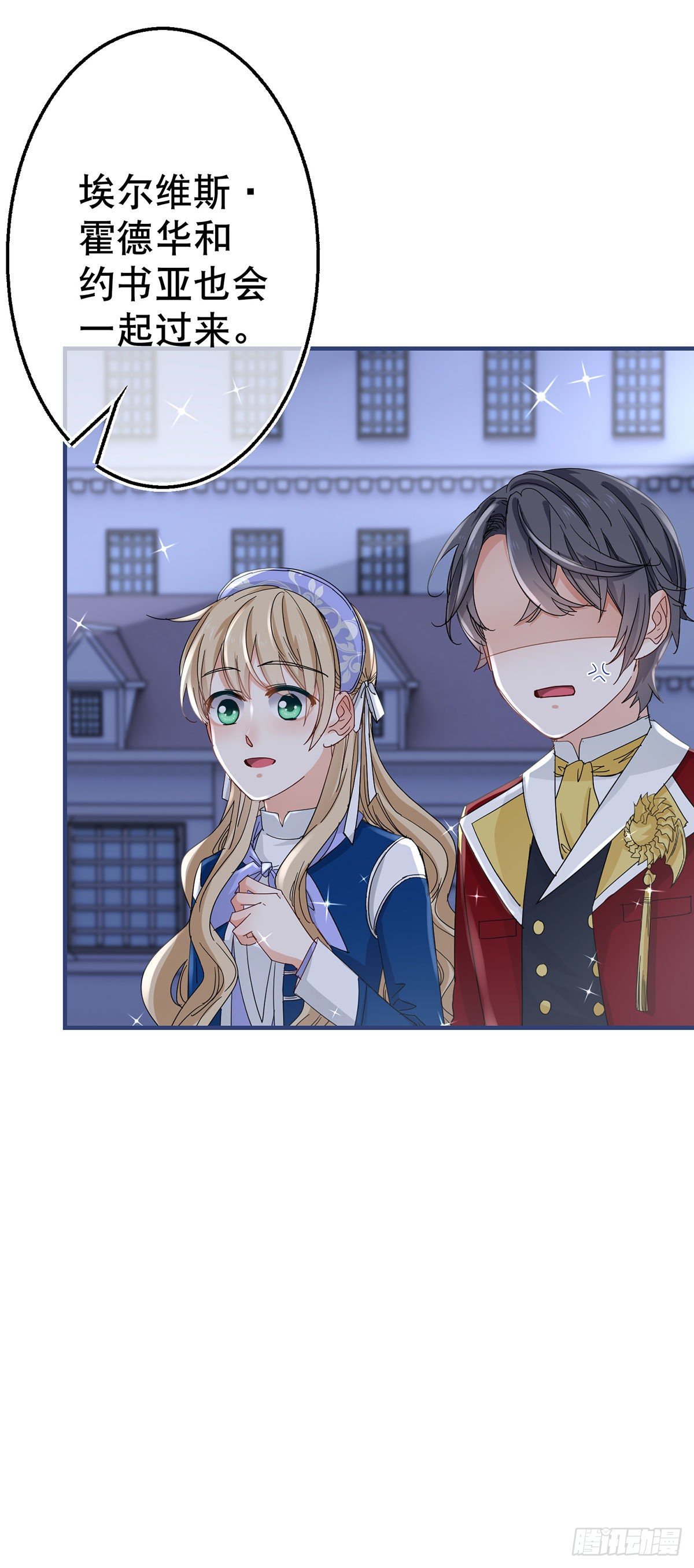 第118话 你是她的女儿？-第119话