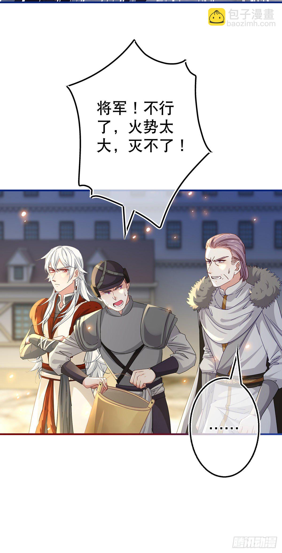 第118话 你是她的女儿？-第119话