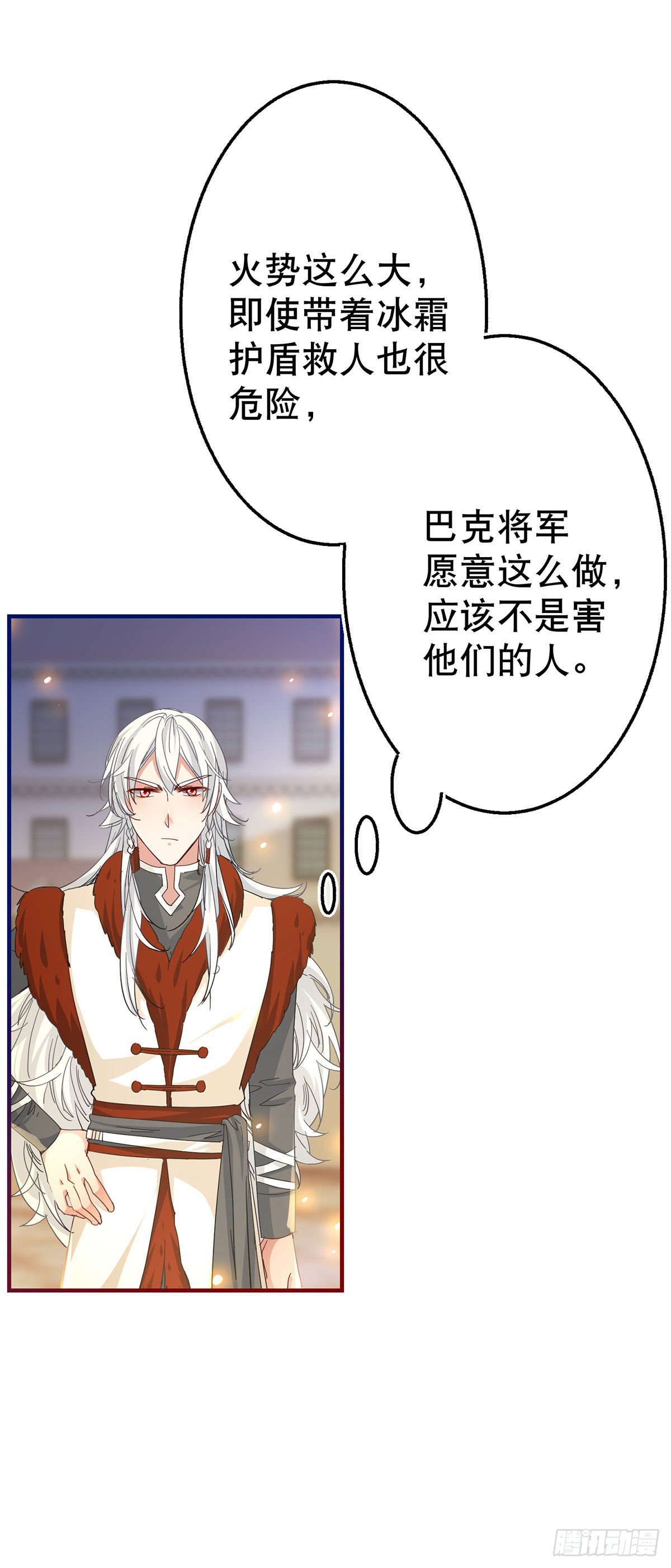第118话 你是她的女儿？-第119话