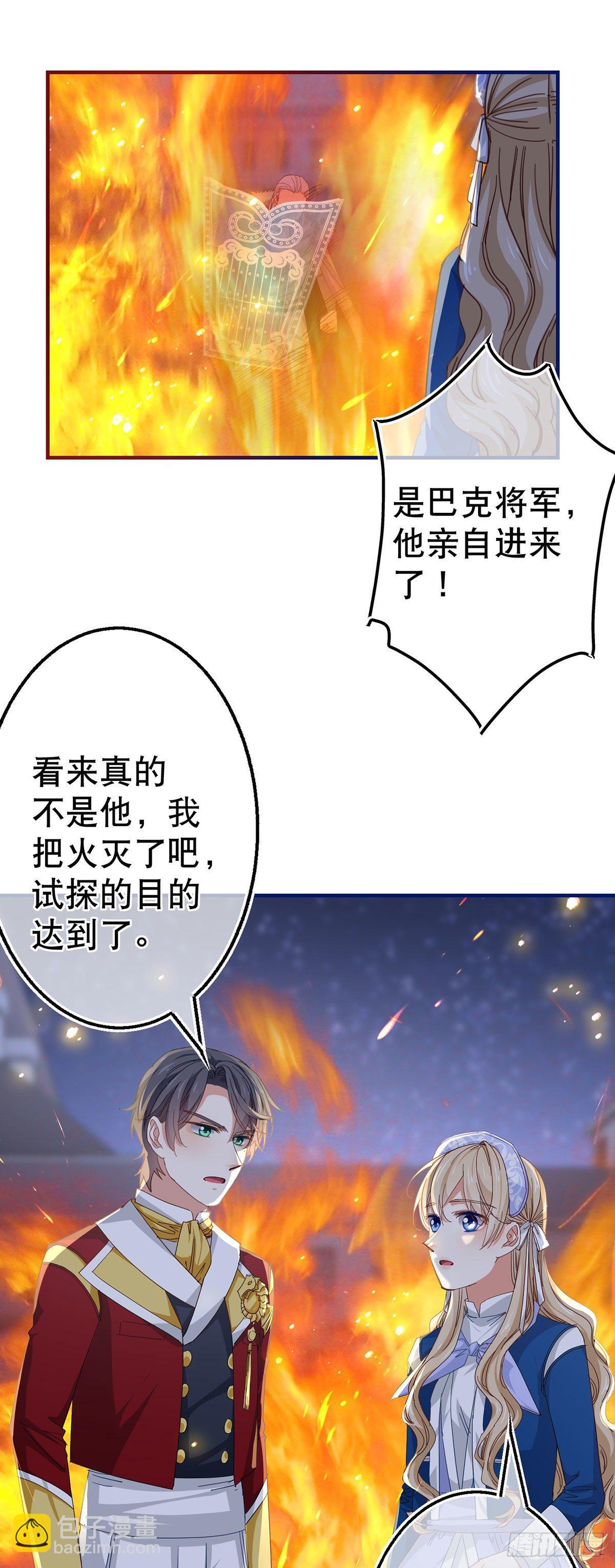第118话 你是她的女儿？-第119话