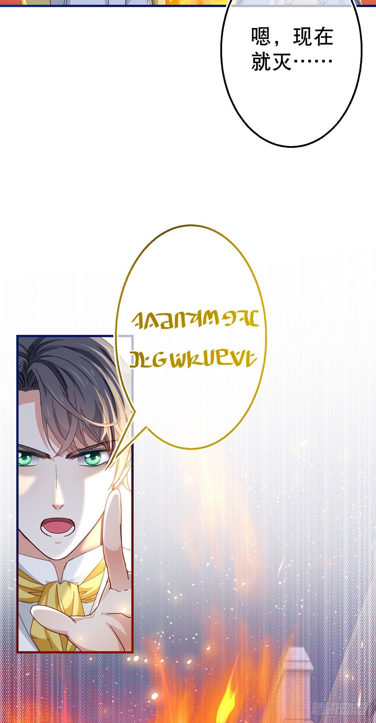 第118话 你是她的女儿？-第119话